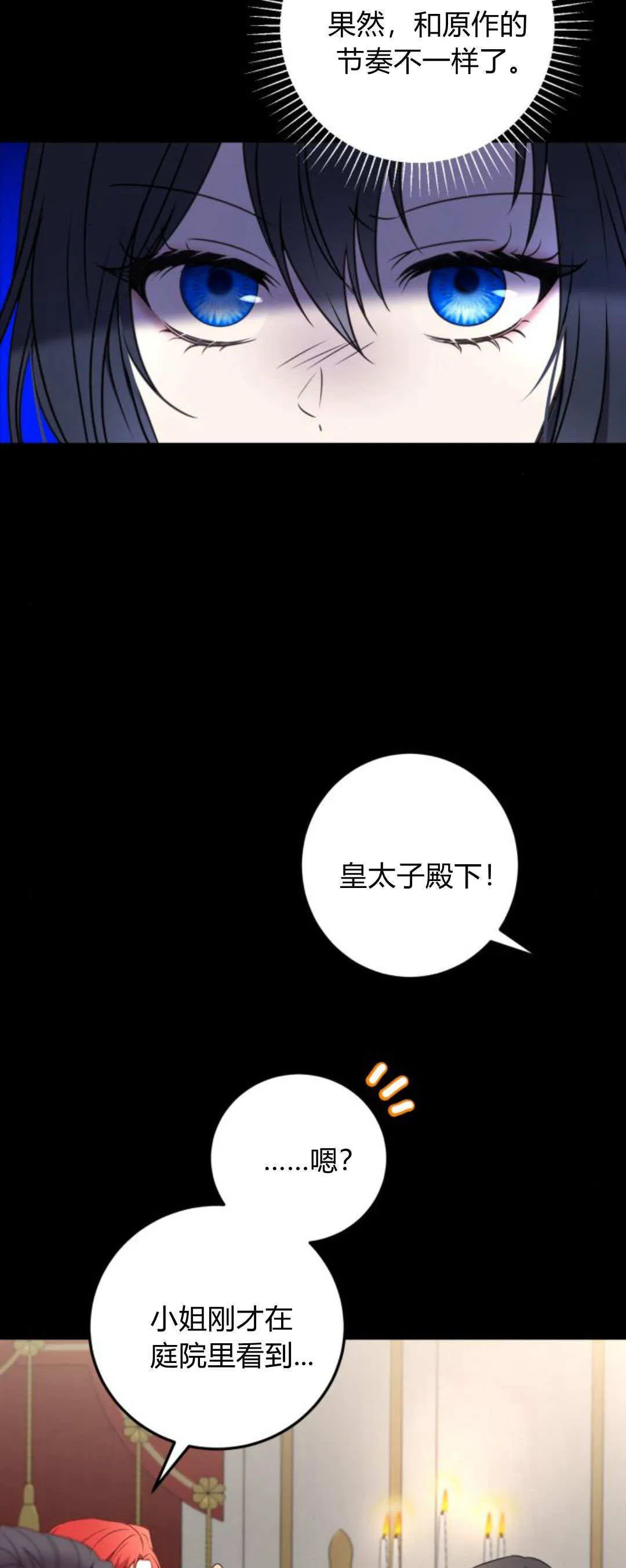 第10话 第4页