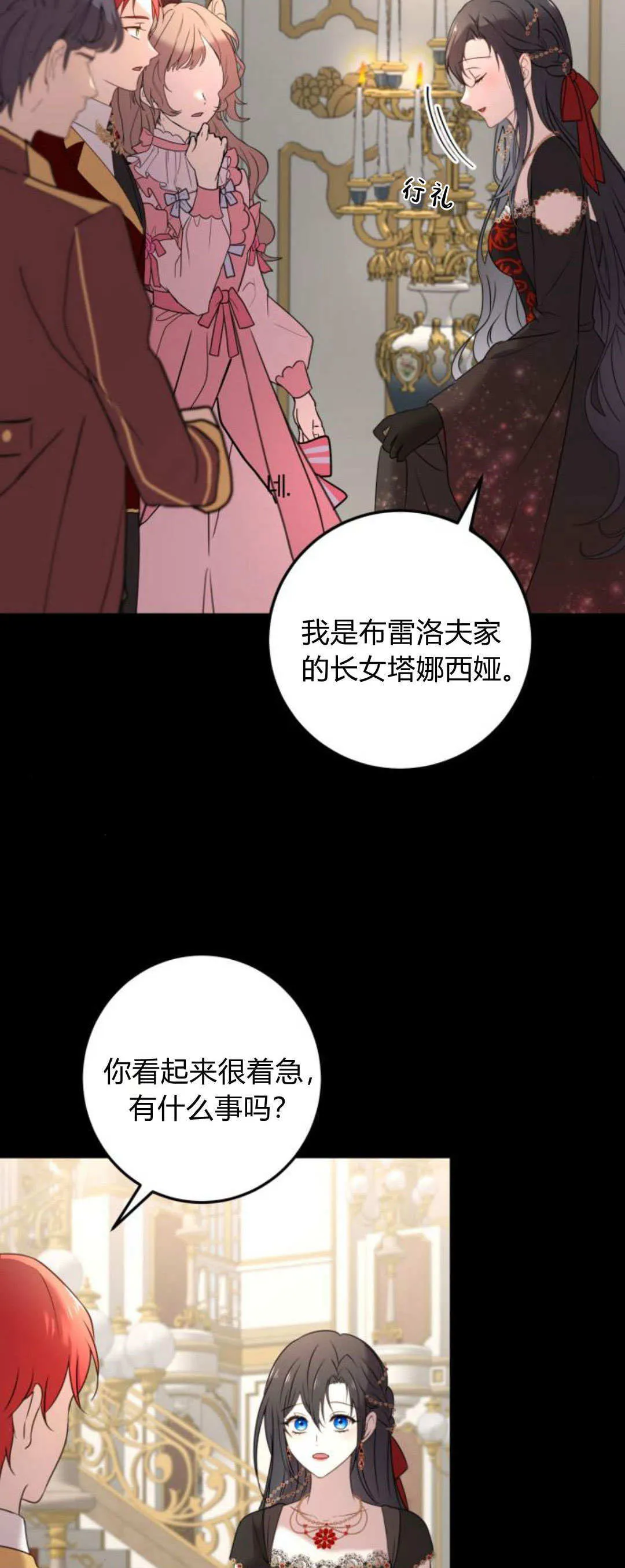 第10话 第5页