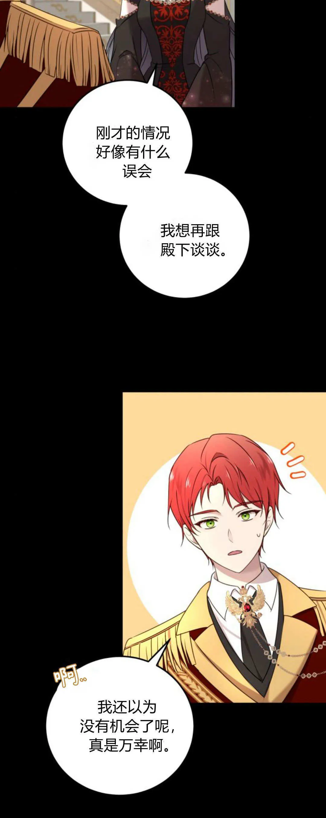 第10话 第6页