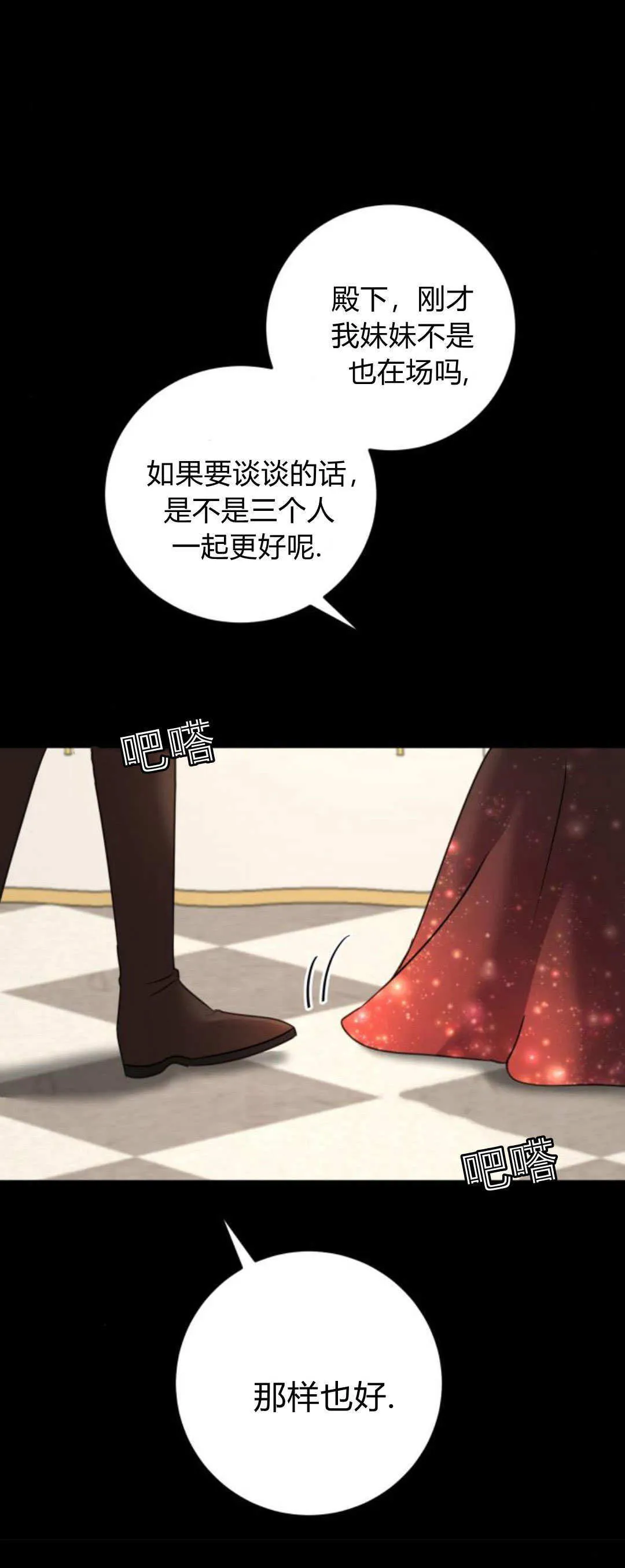 第10话 第7页