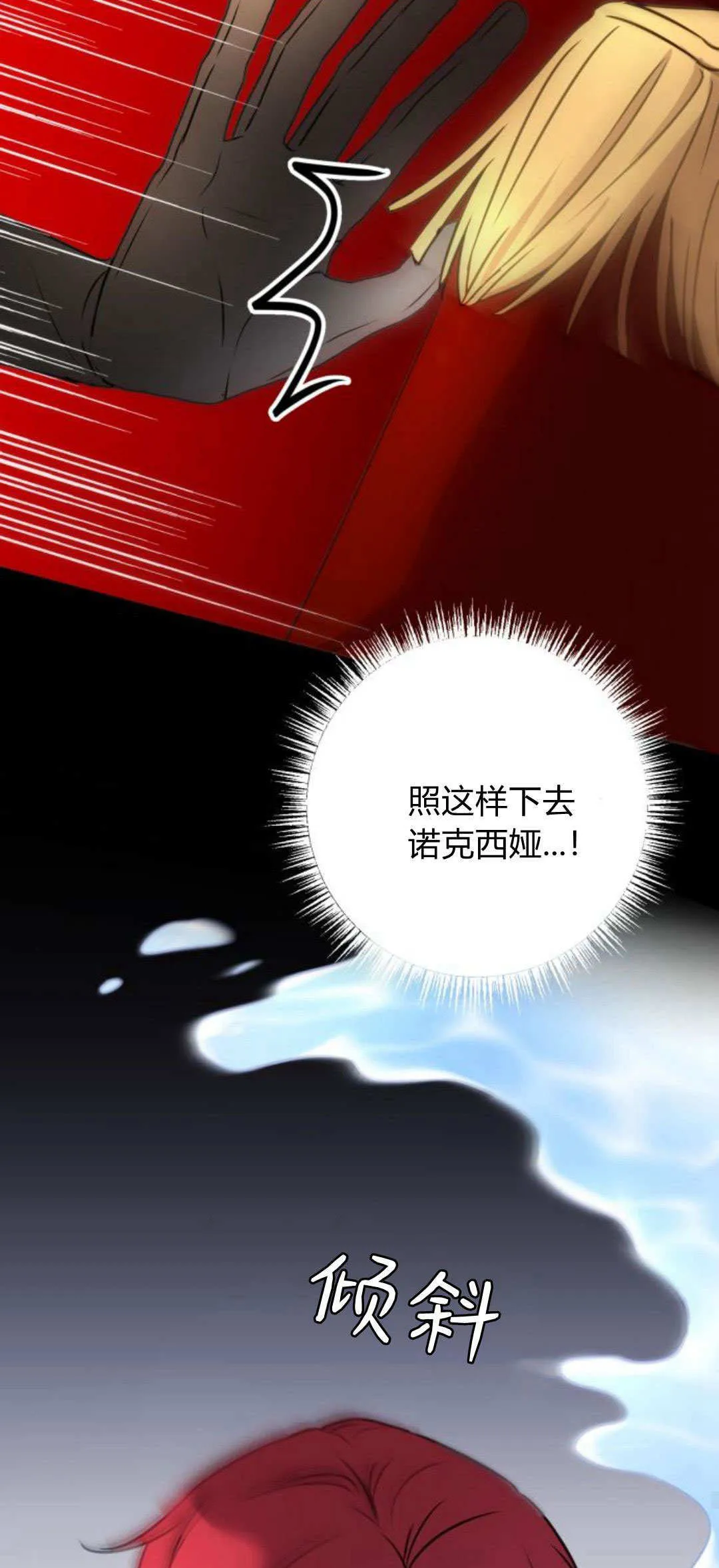 第10话 第27页