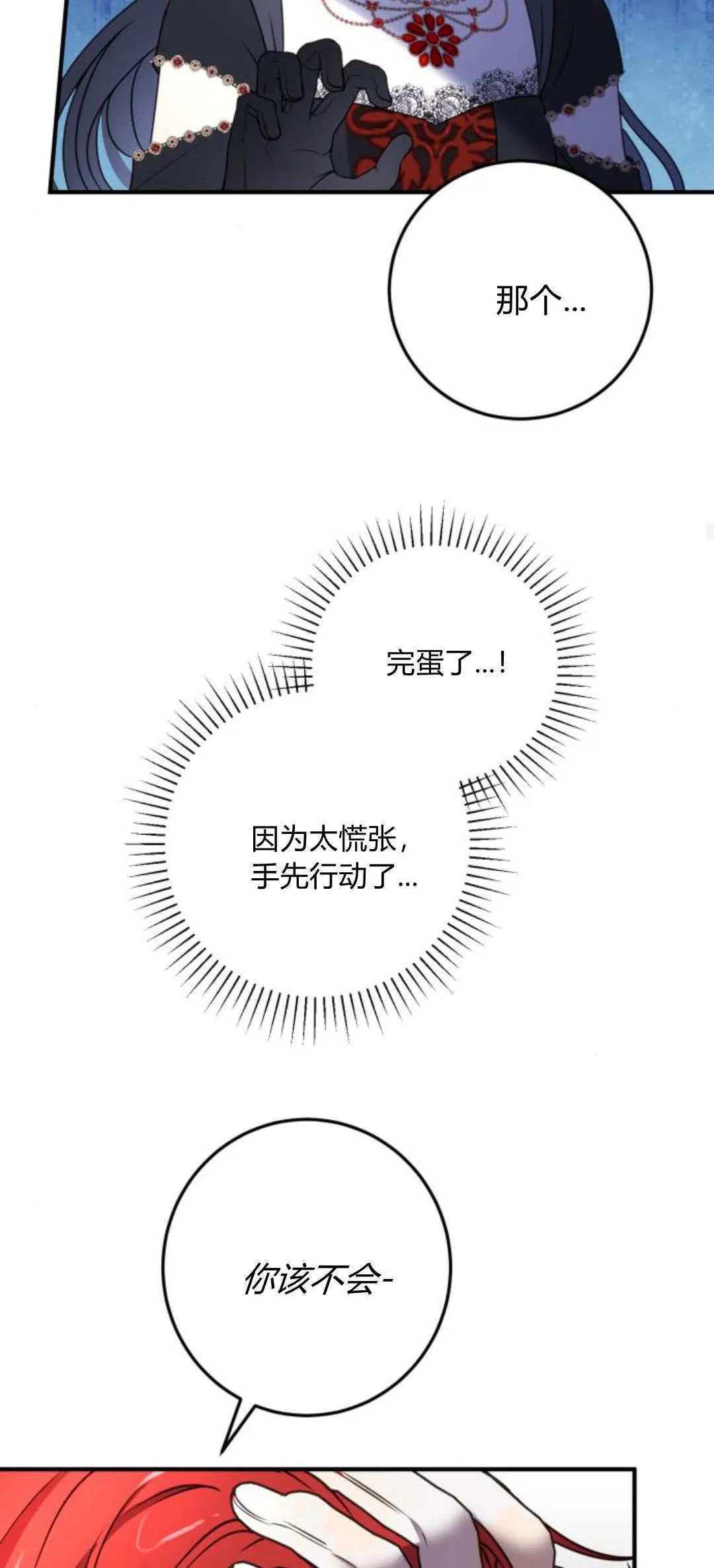 第10话 第33页