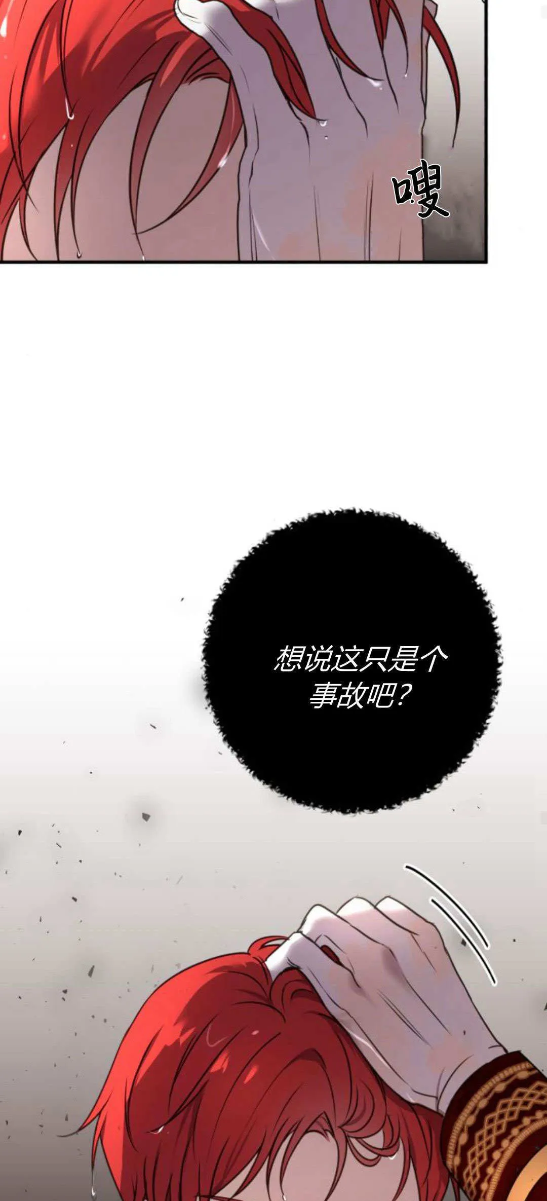 第10话 第34页