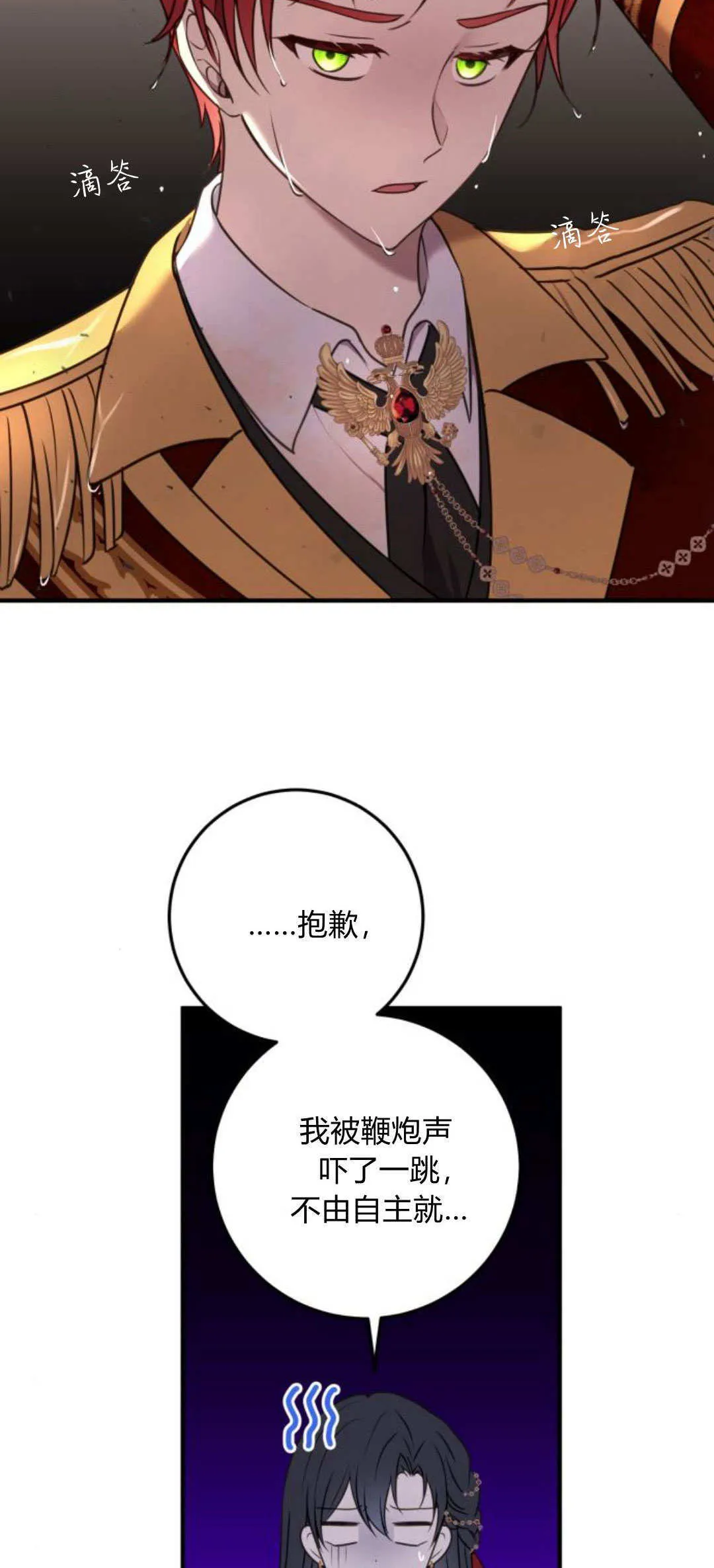 第10话 第35页