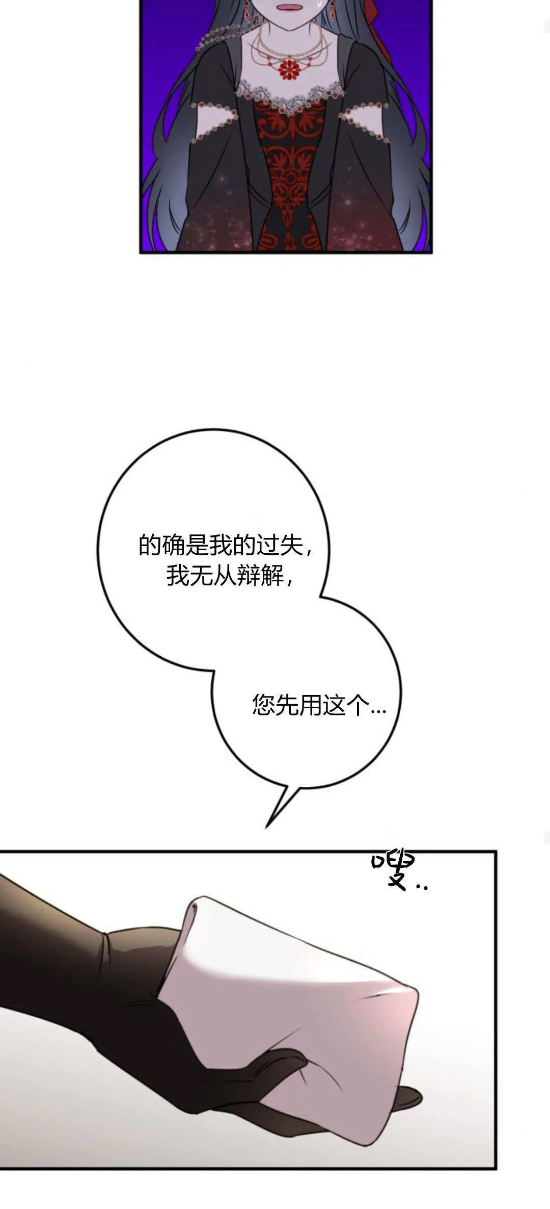 第10话 第36页