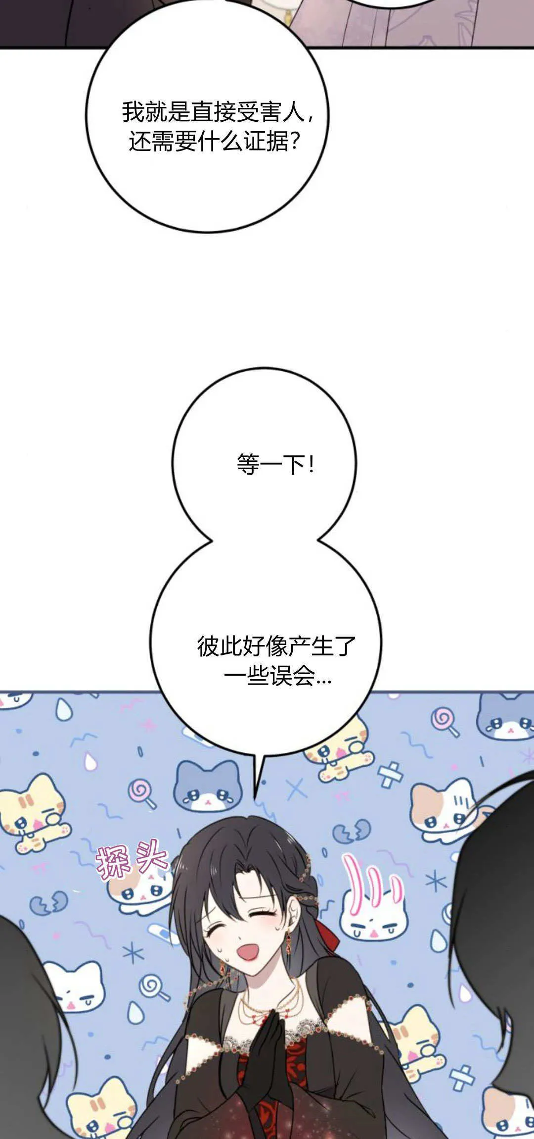 第10话 第42页