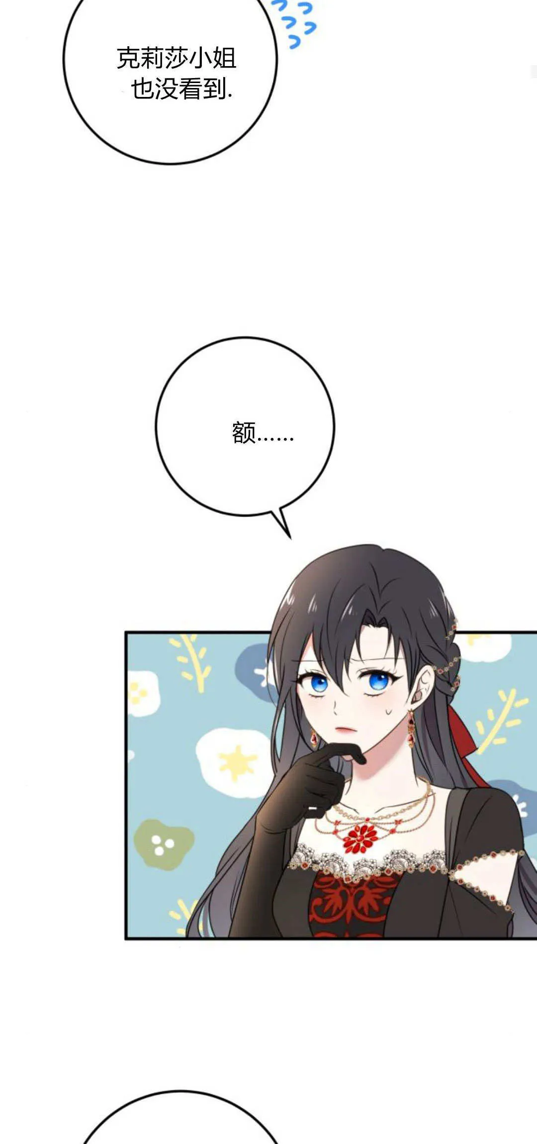 第10话 第49页