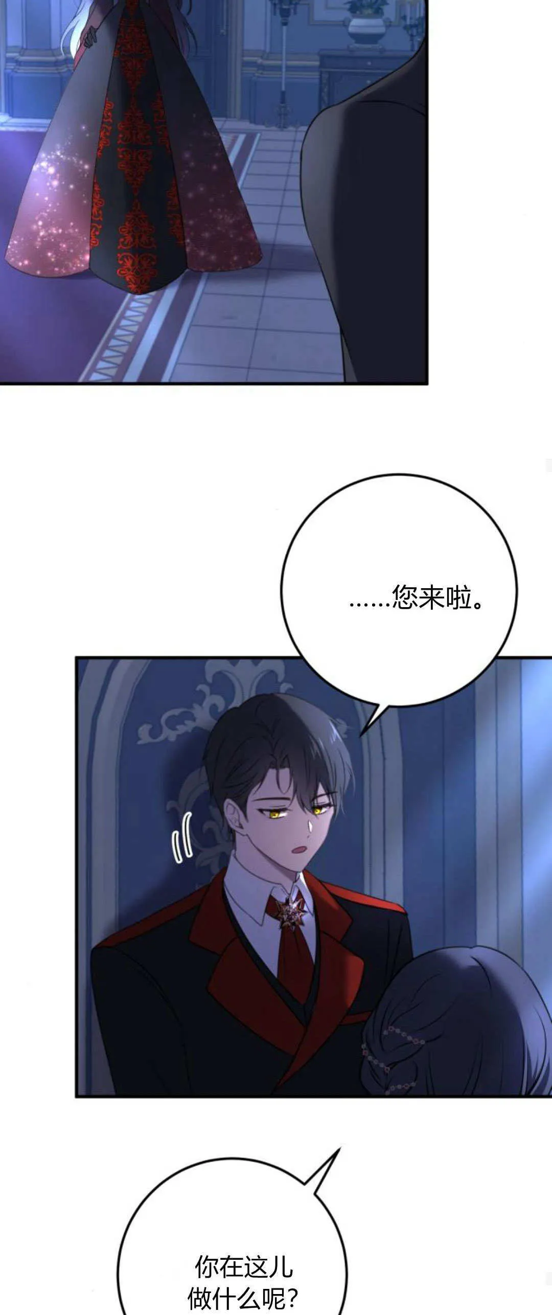 第10话 第53页