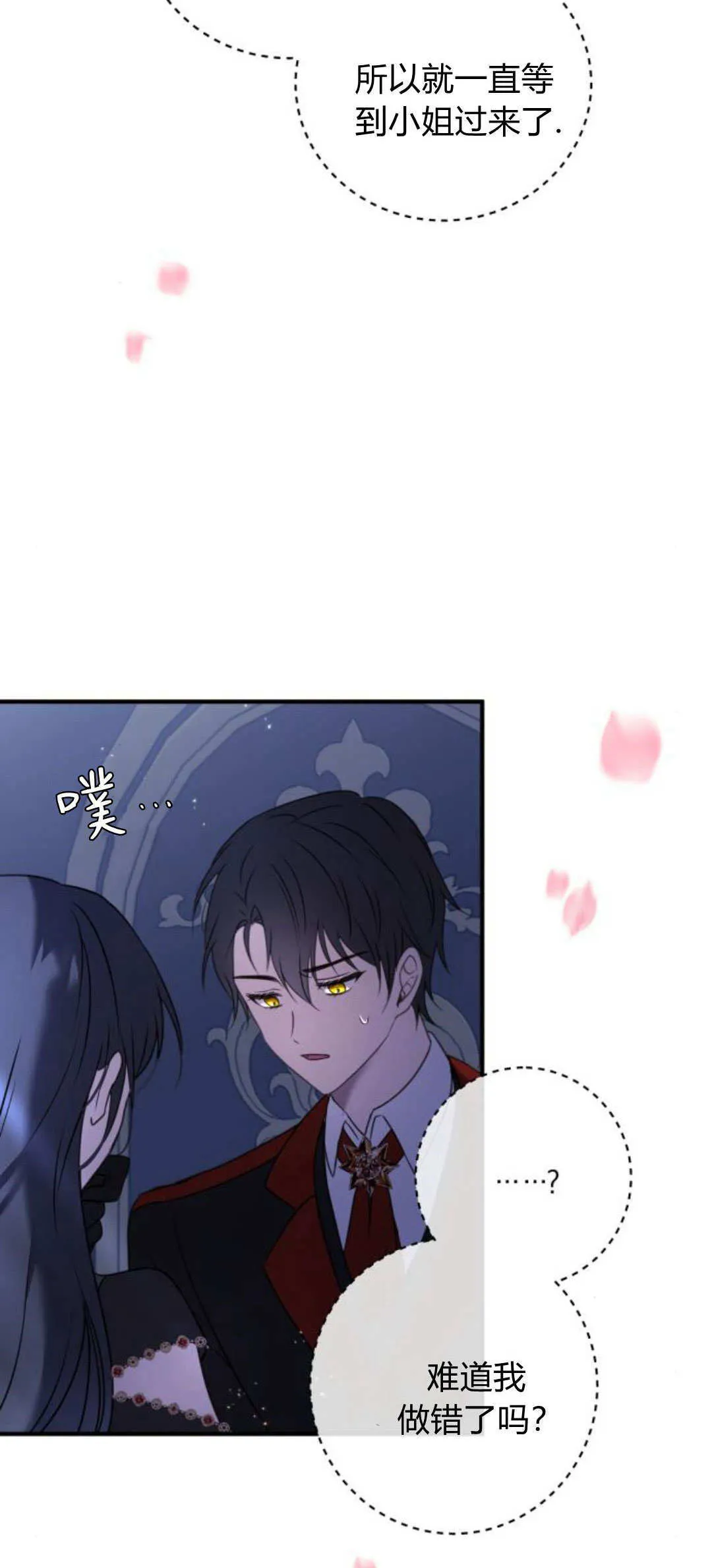 第10话 第62页