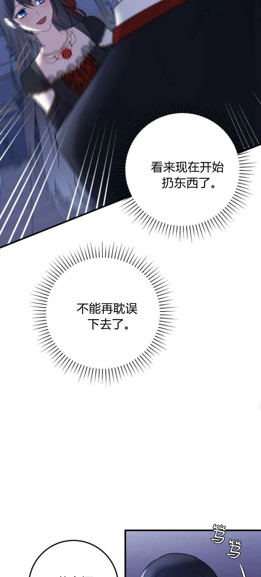 第10话 第67页
