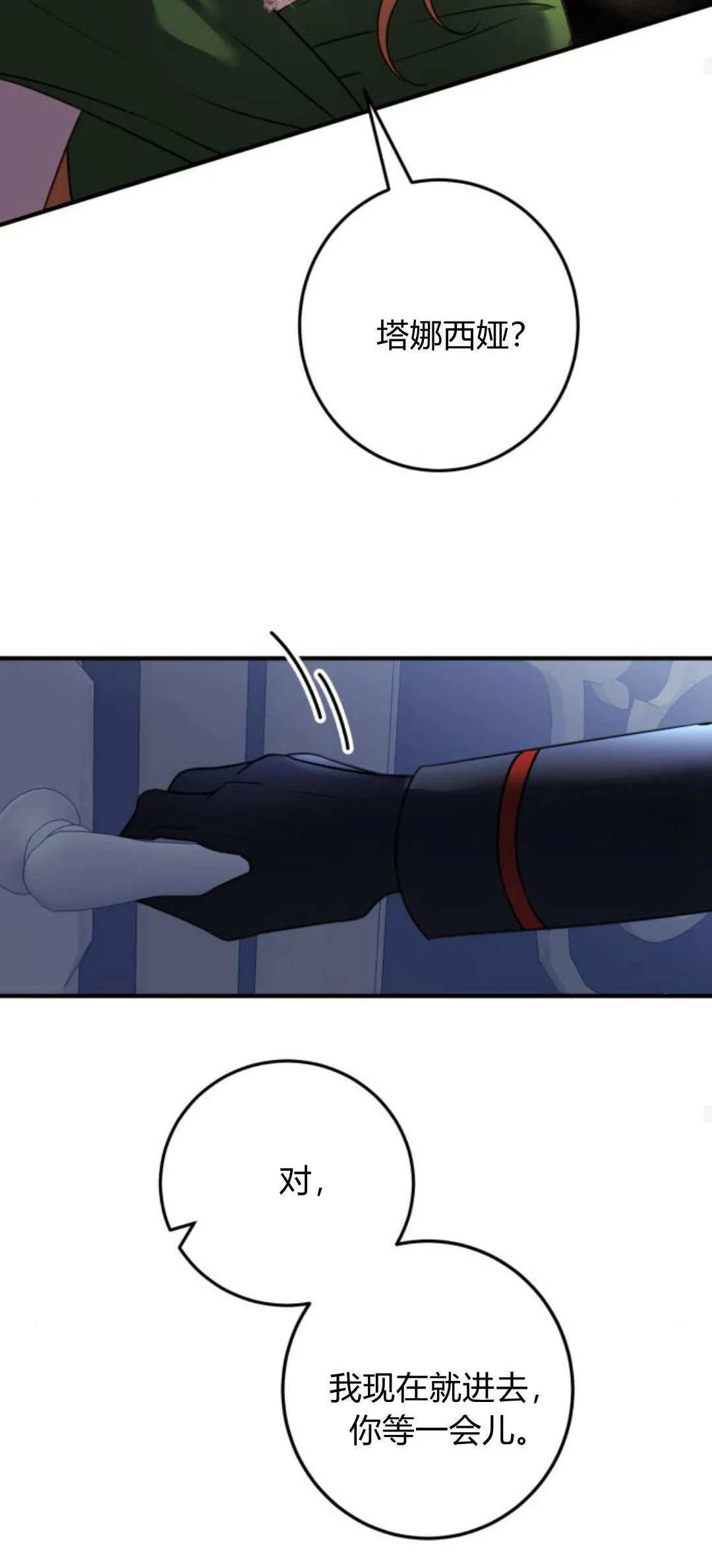 第10话 第69页