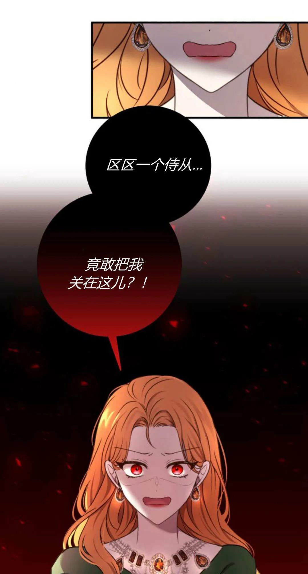 第10话 第73页