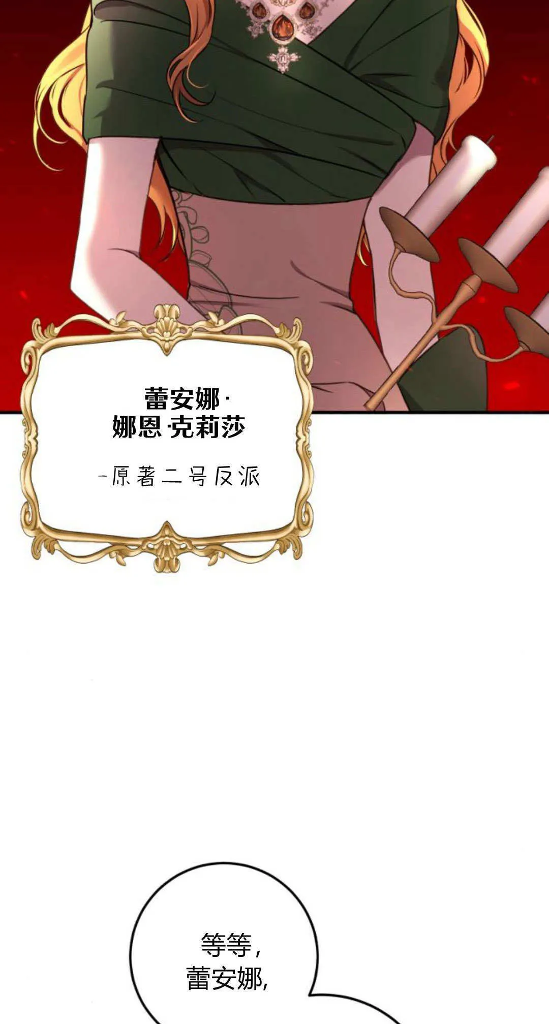 第10话 第74页