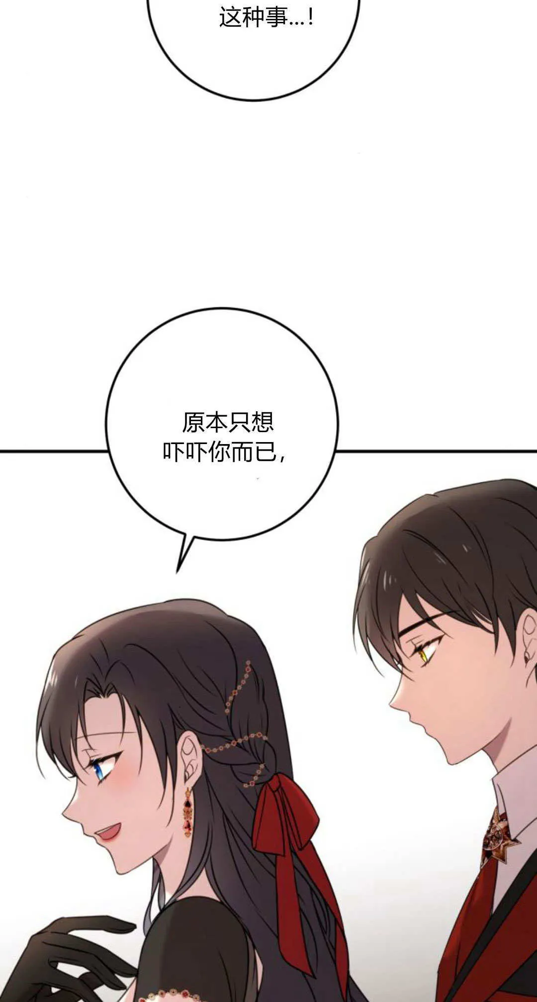 第10话 第76页