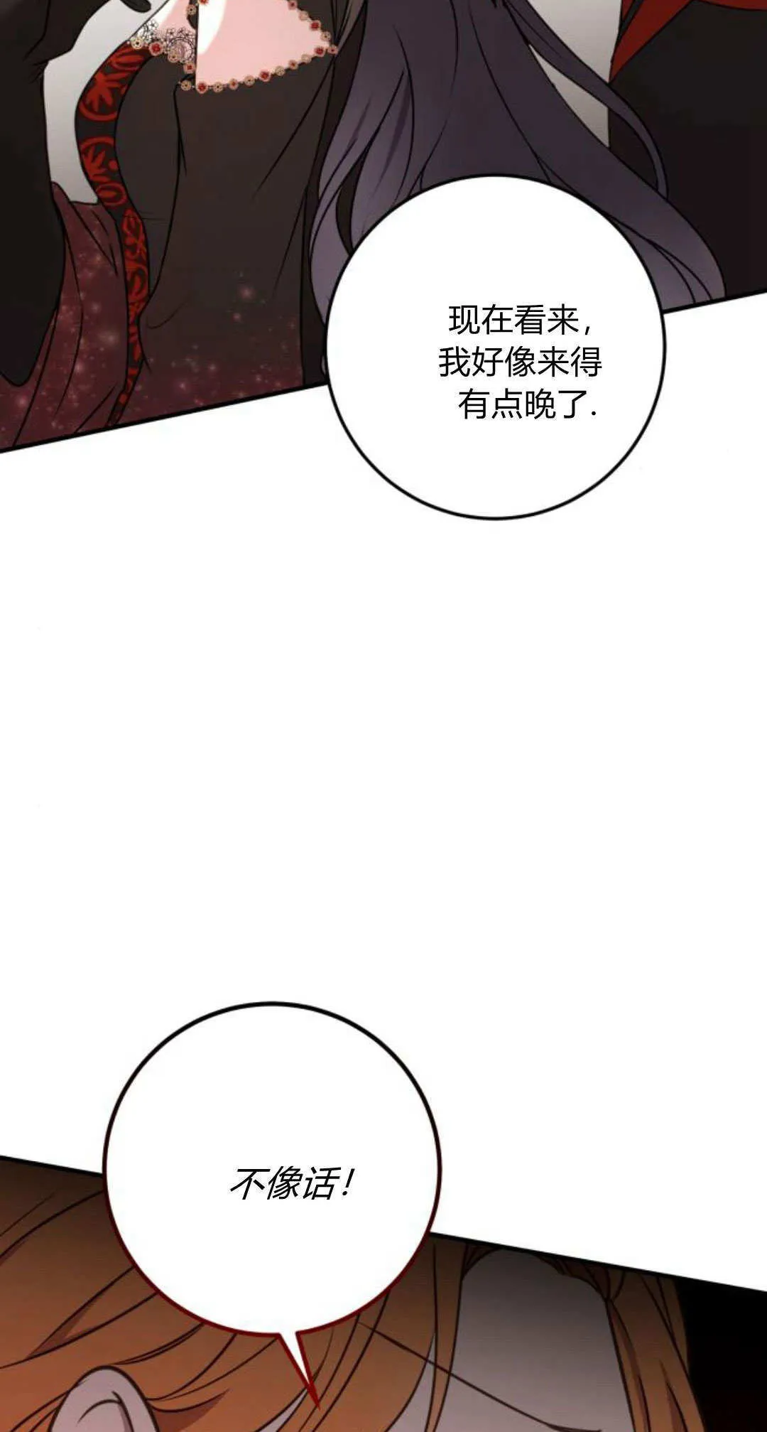 第10话 第77页