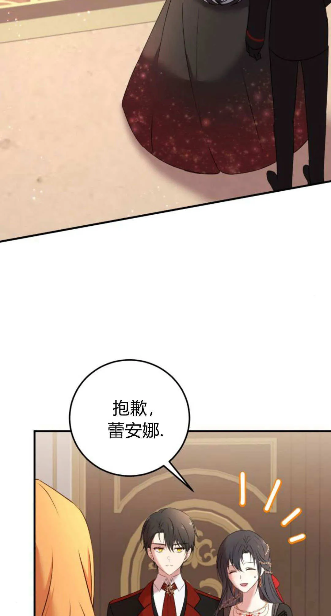 第11话 第2页
