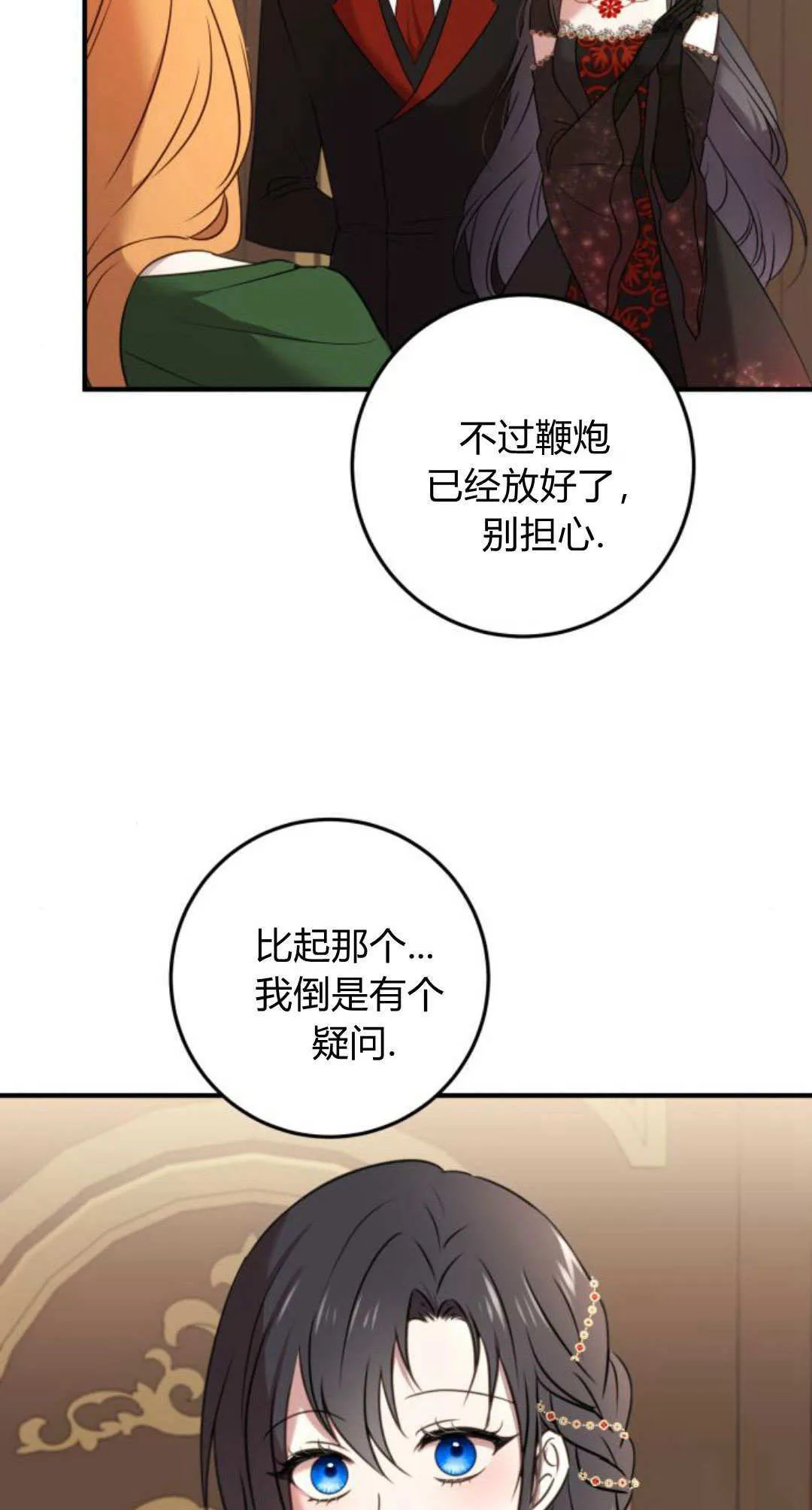 第11话 第3页