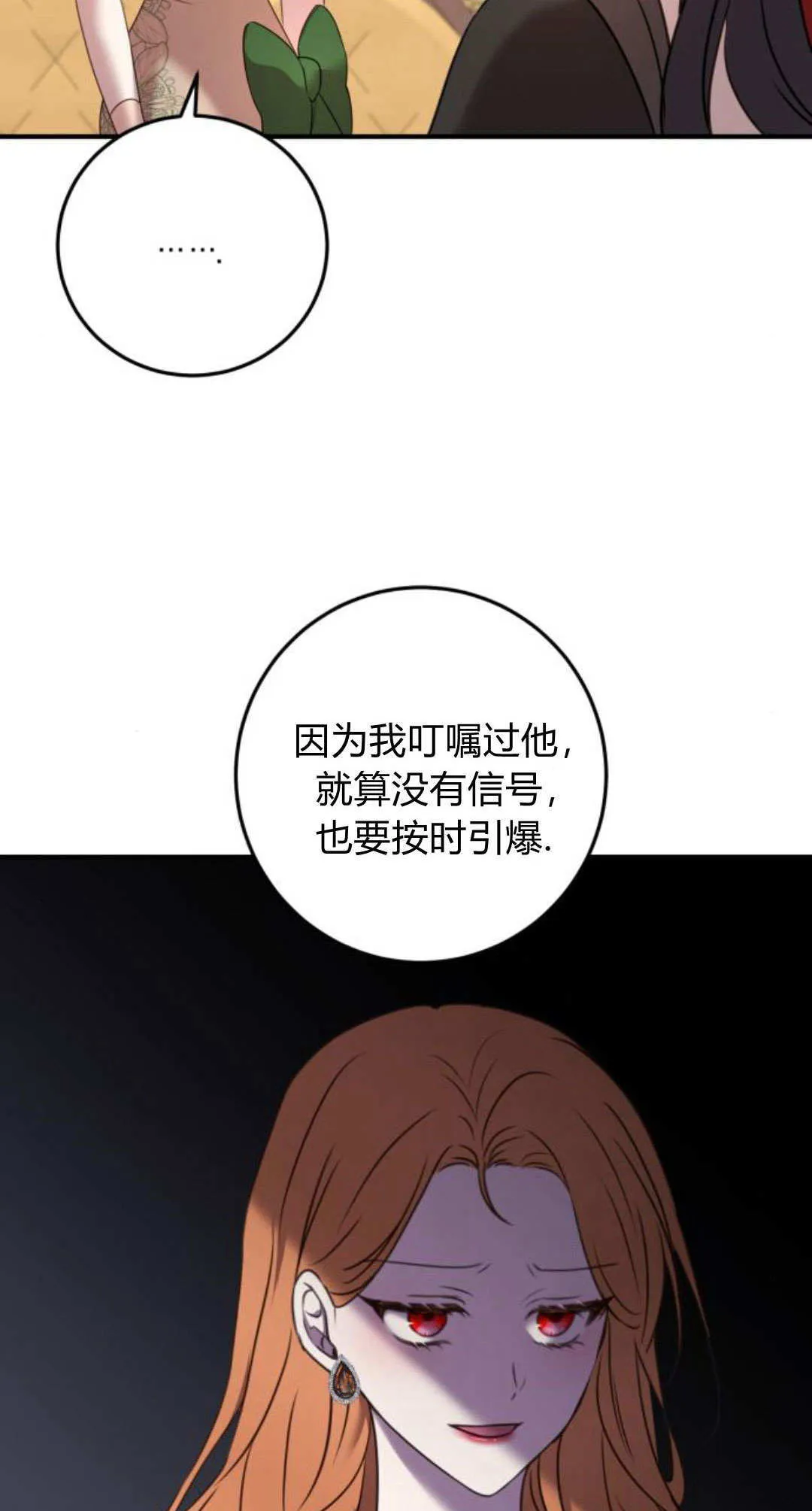 第11话 第5页
