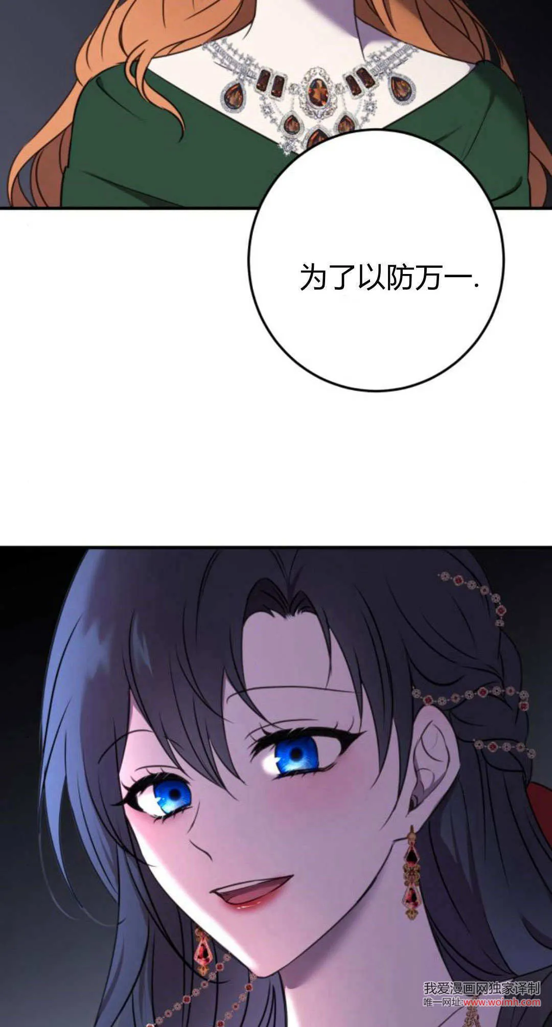 第11话 第6页