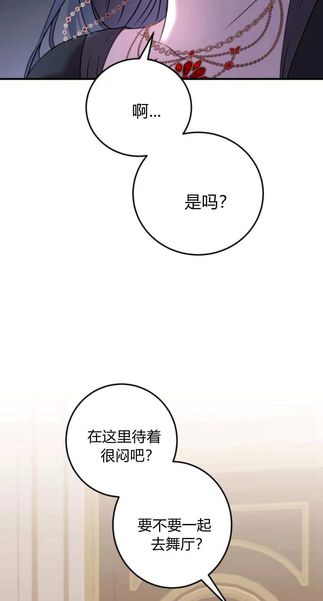 第11话 第7页