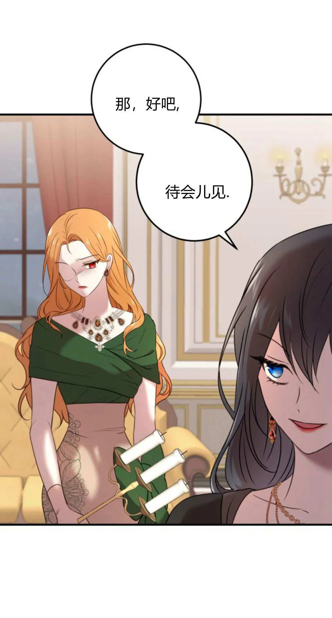 第11话 第9页