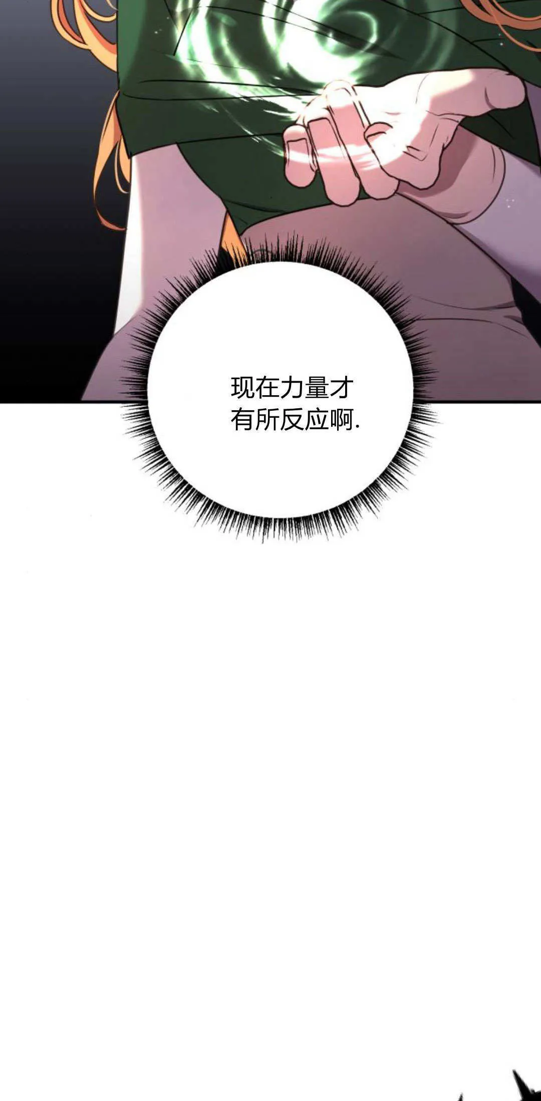 第11话 第12页