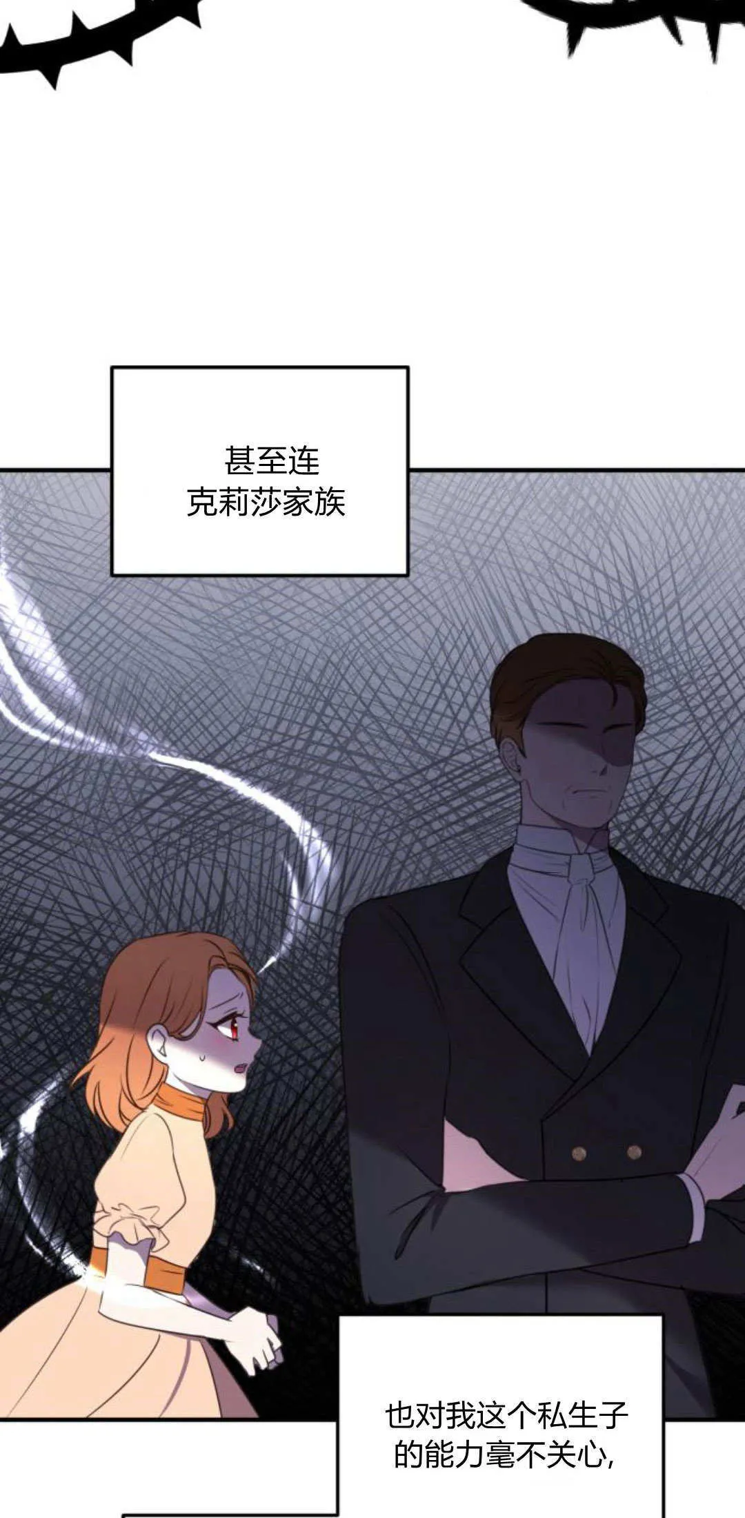 第11话 第14页