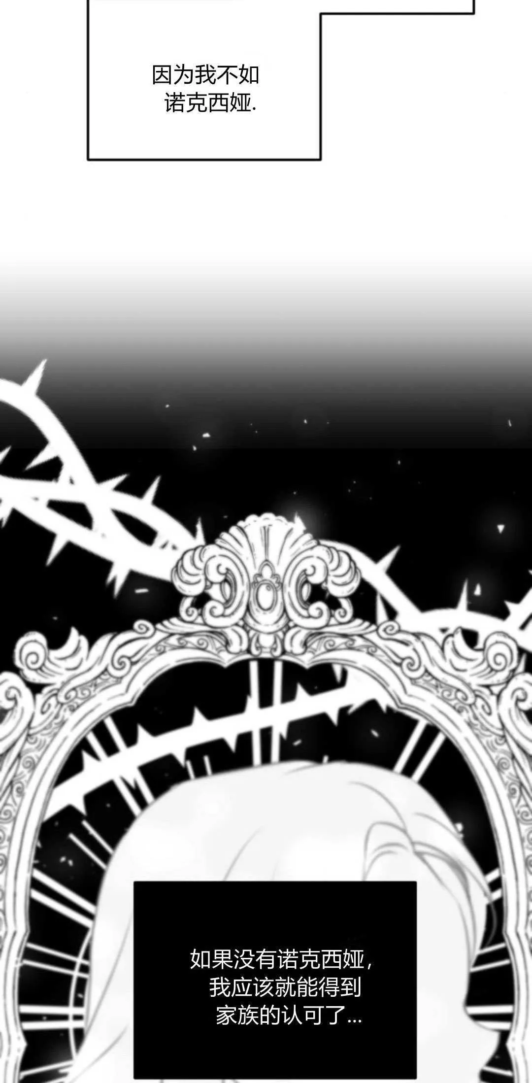 第11话 第15页