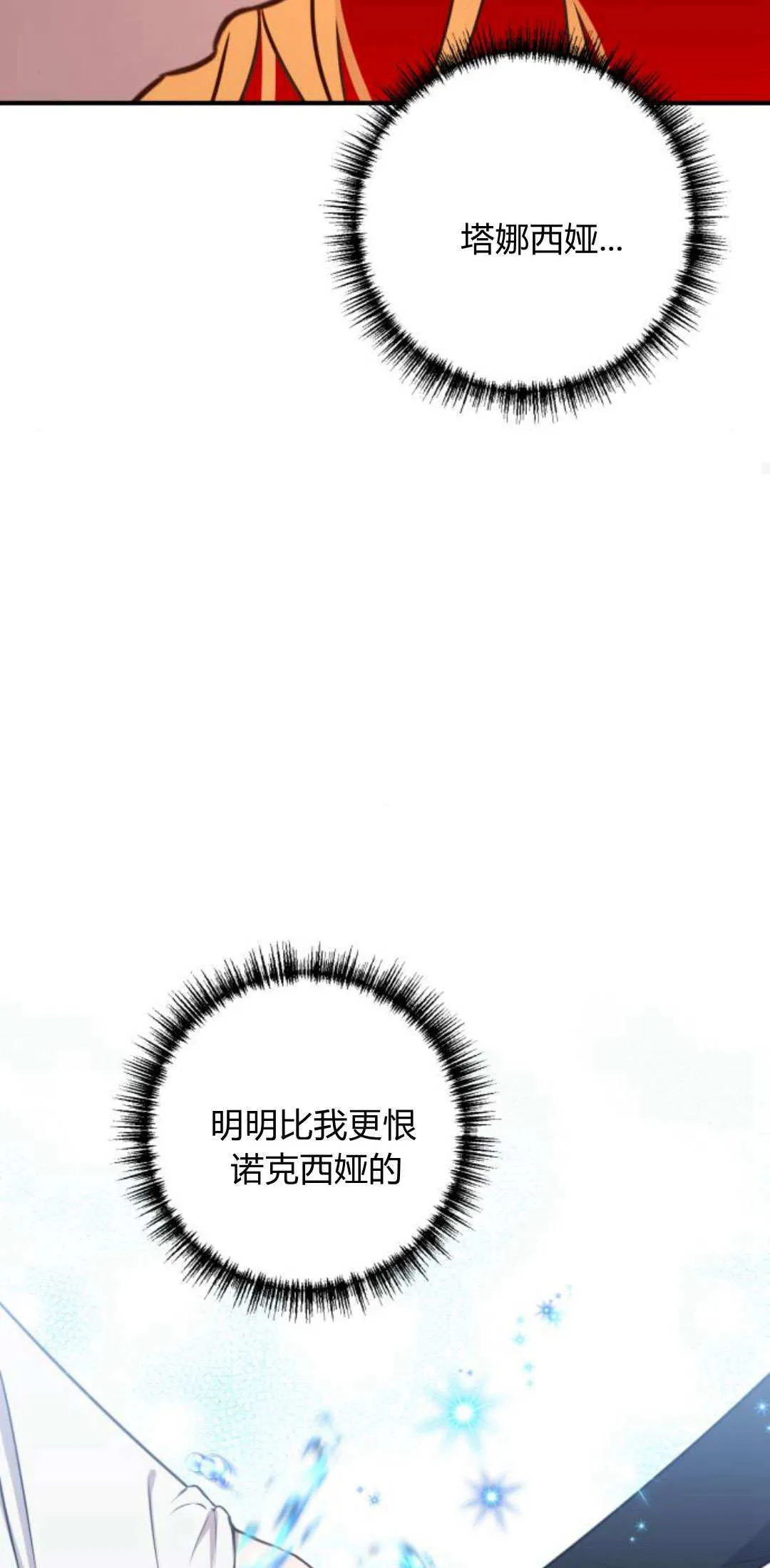 第11话 第18页