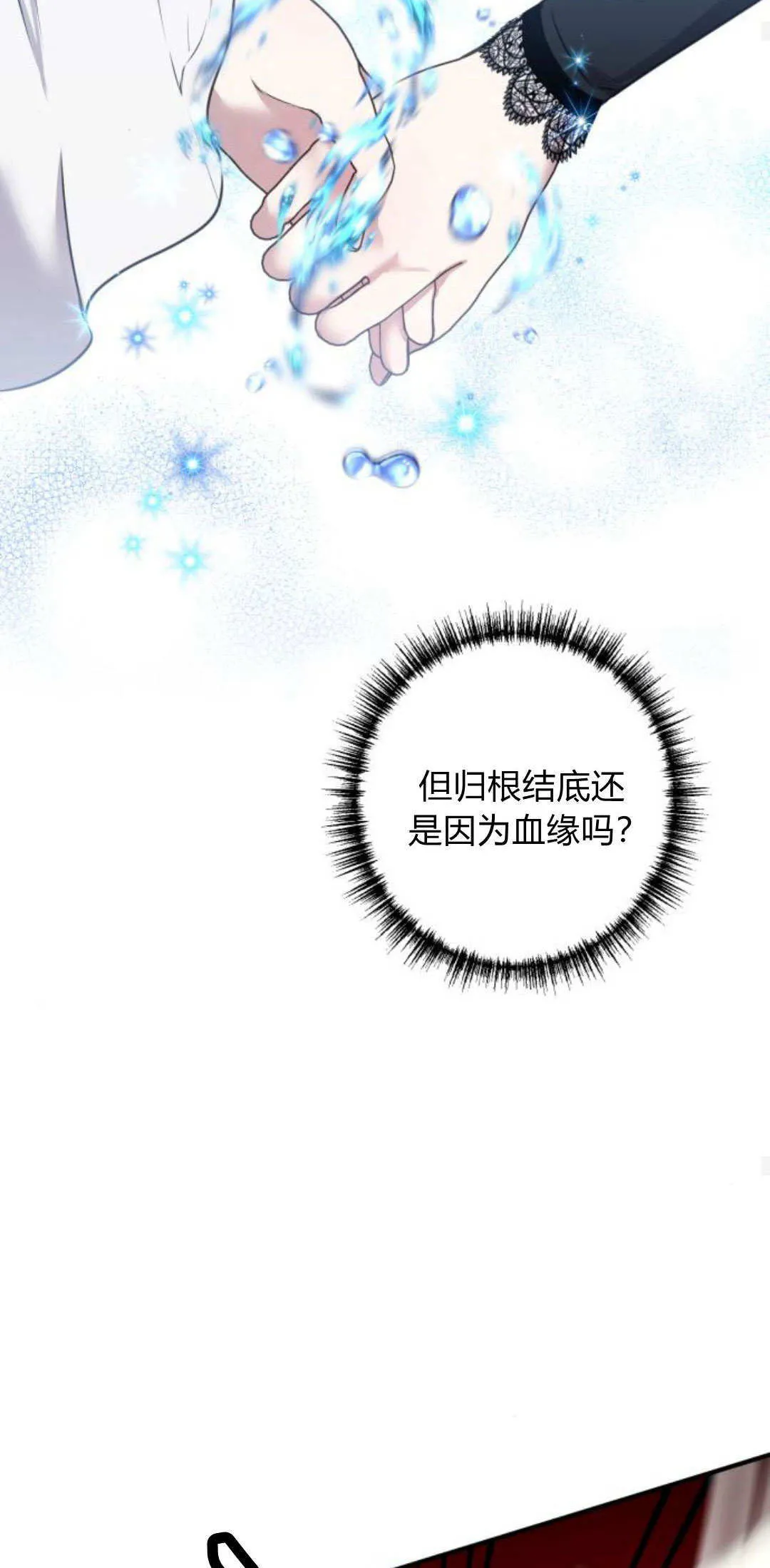 第11话 第19页