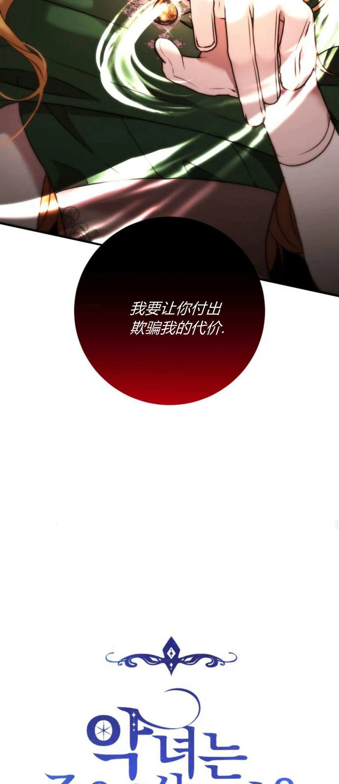 第11话 第23页