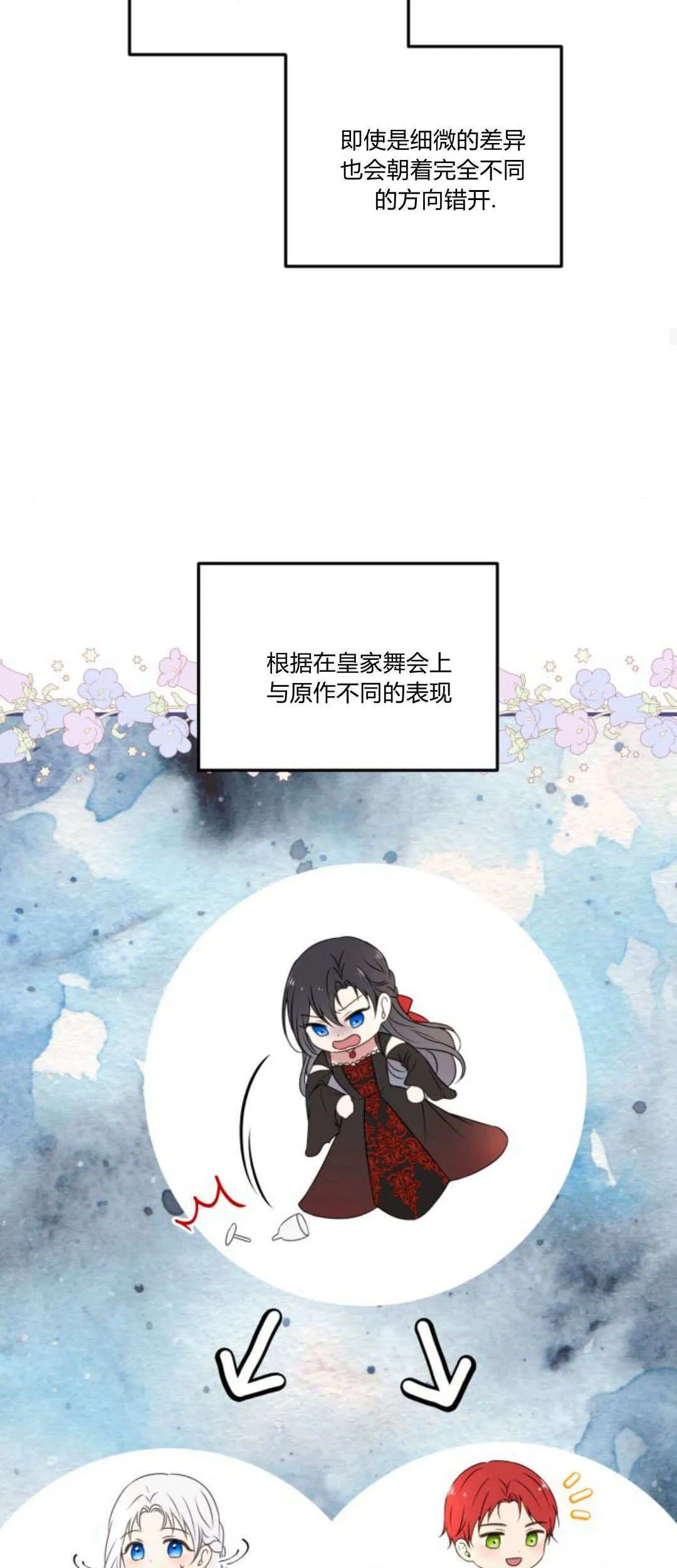 第11话 第26页