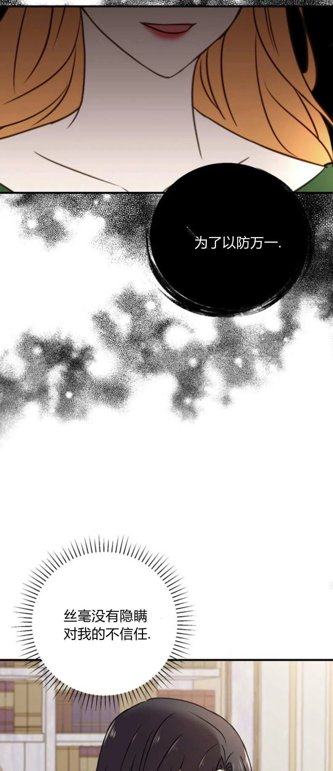 第11话 第28页