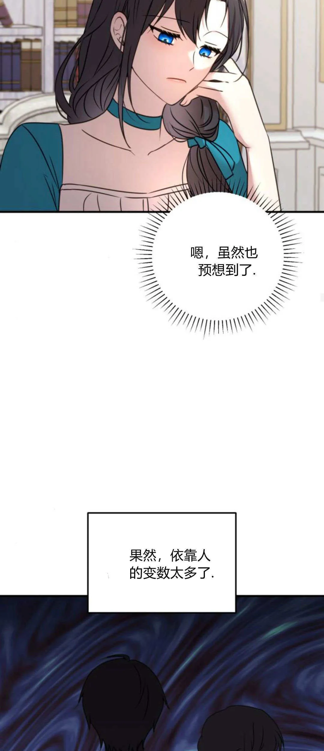 第11话 第29页