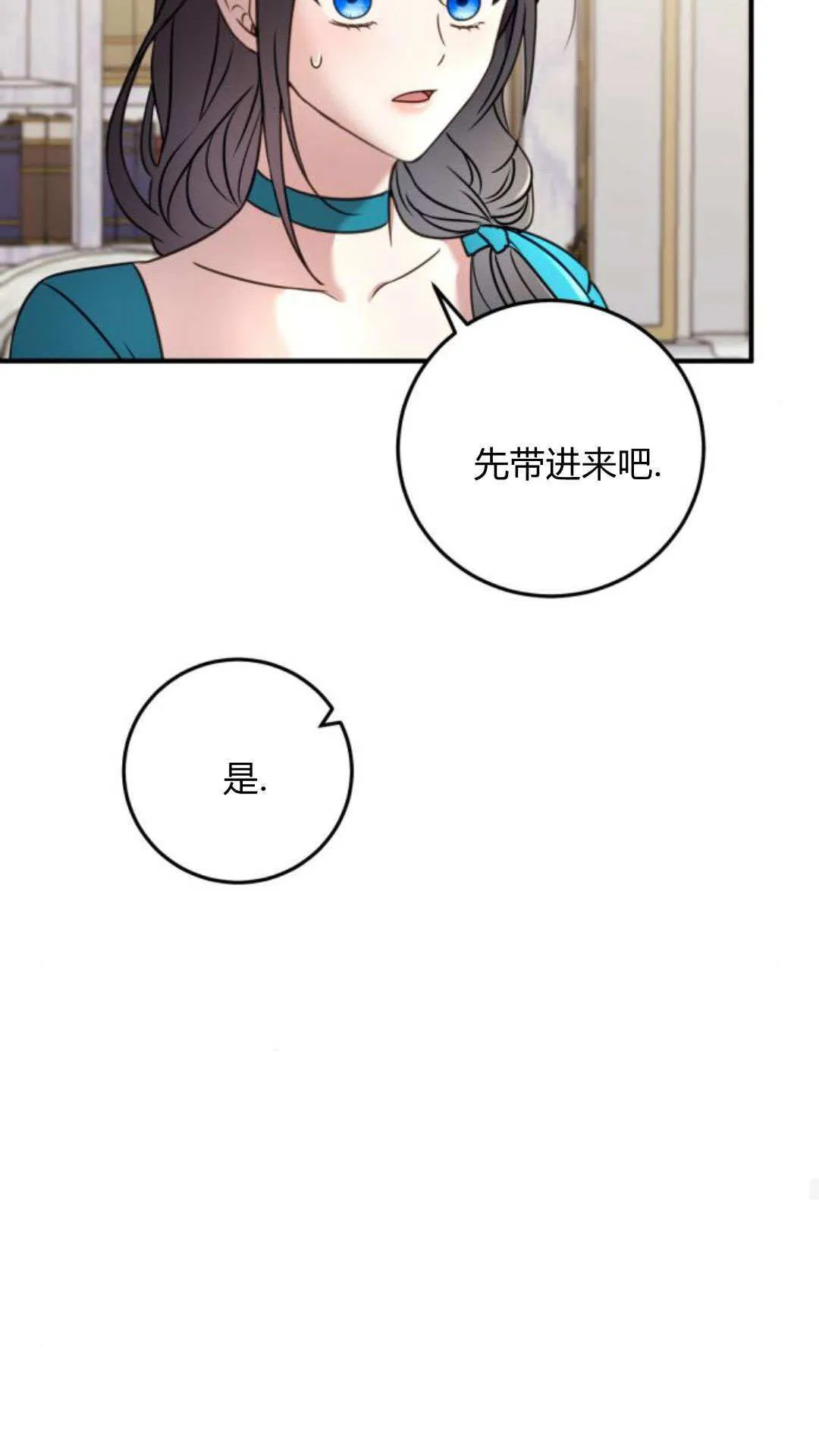 第11话 第33页