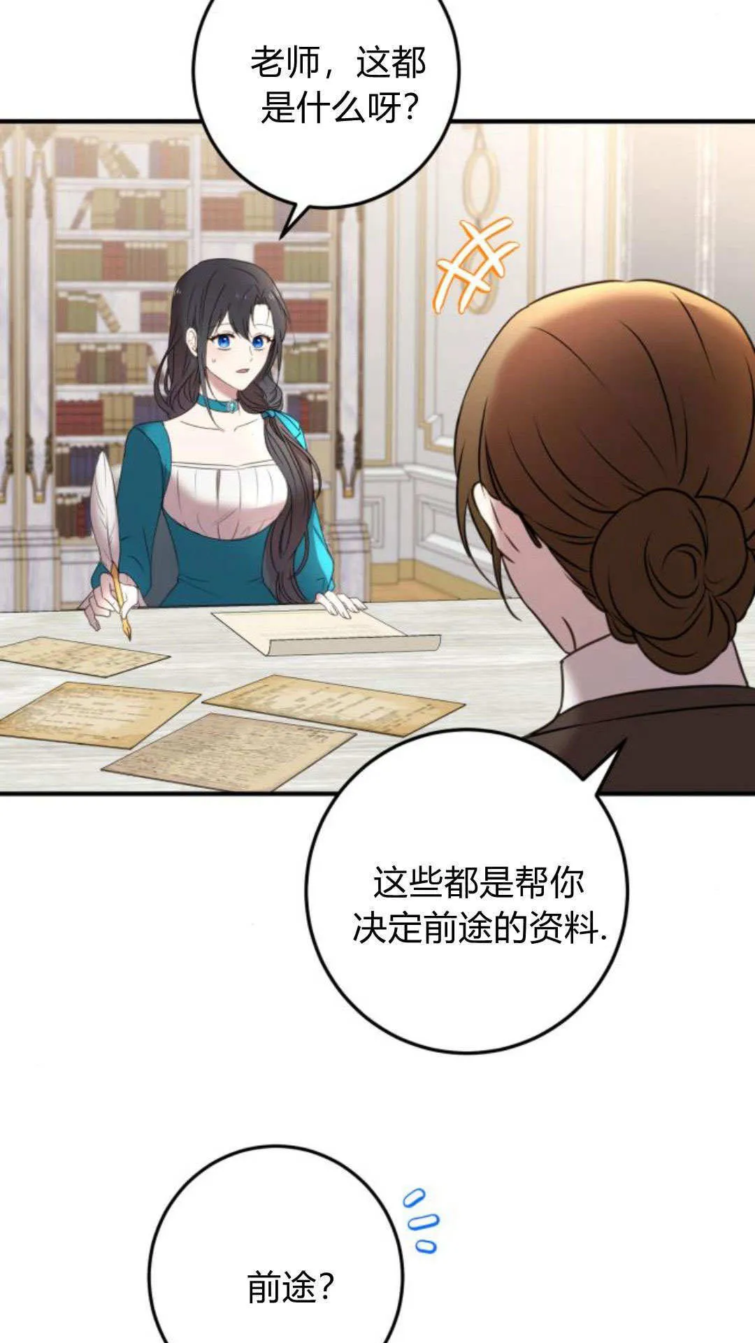 第11话 第36页