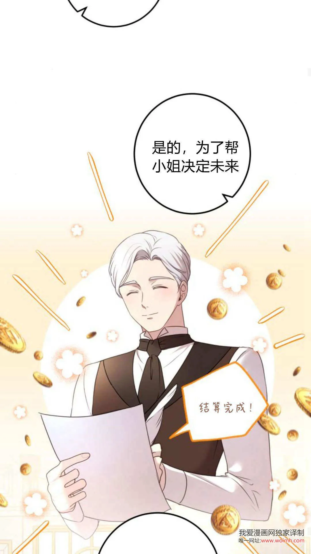 第11话 第37页