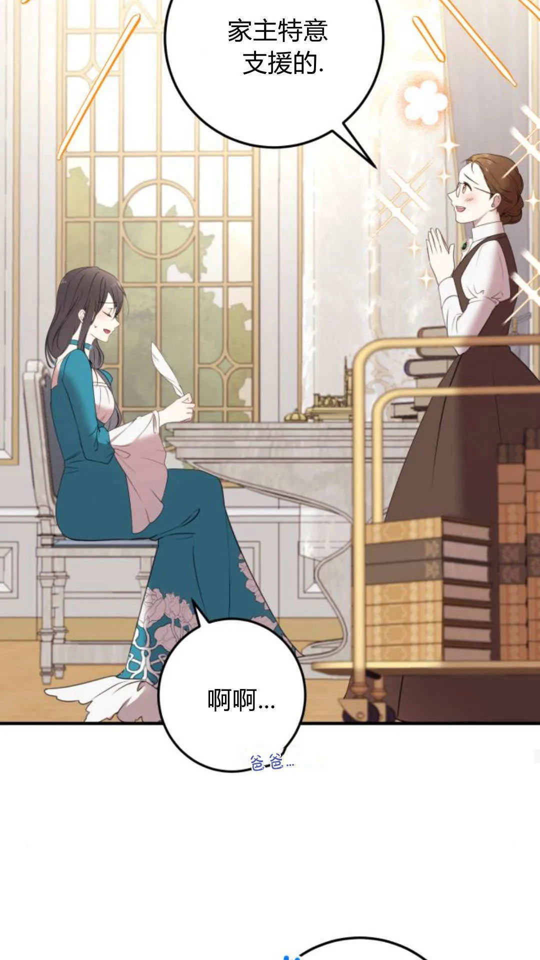 第11话 第38页