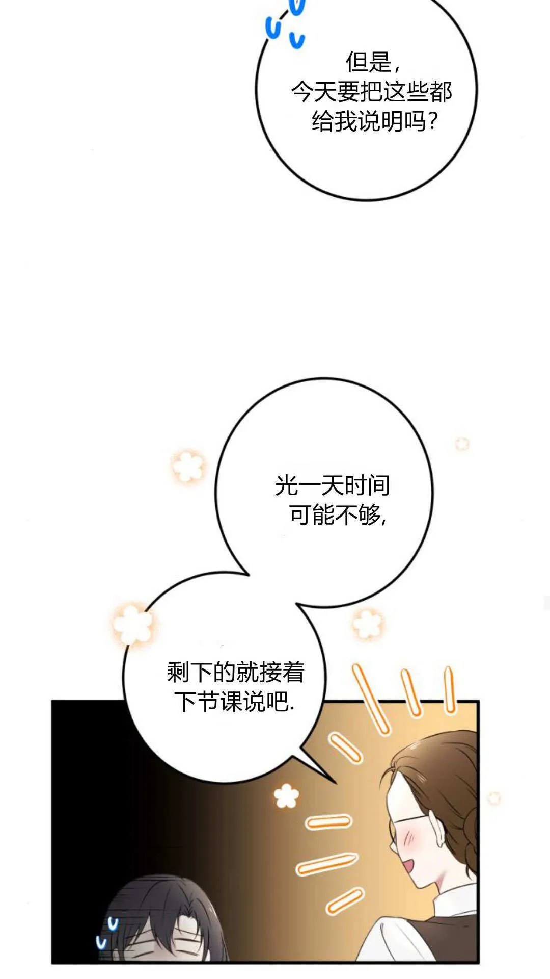 第11话 第39页