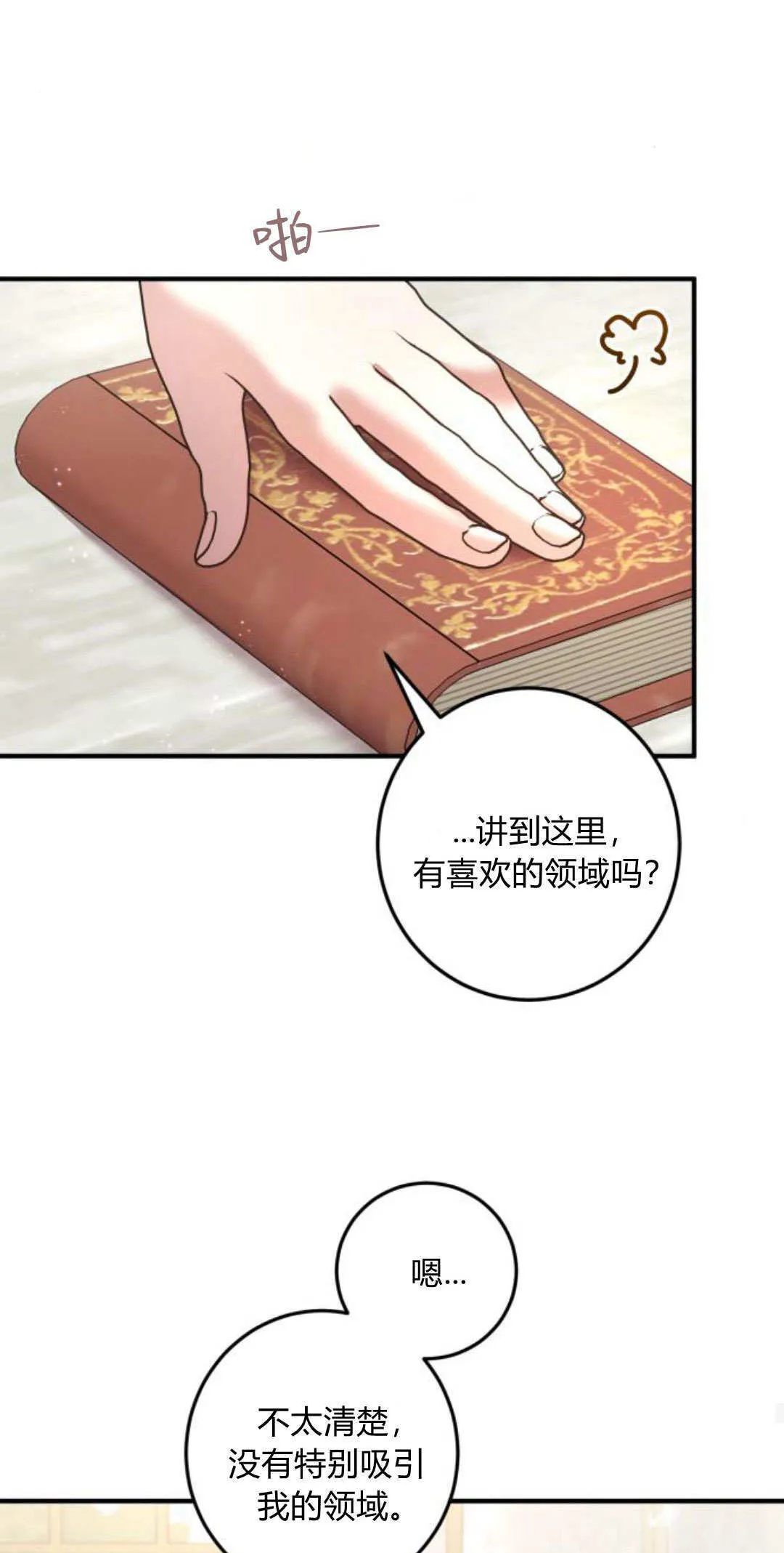 第11话 第42页
