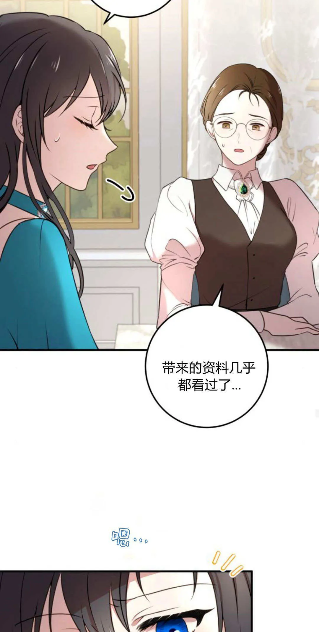 第11话 第43页