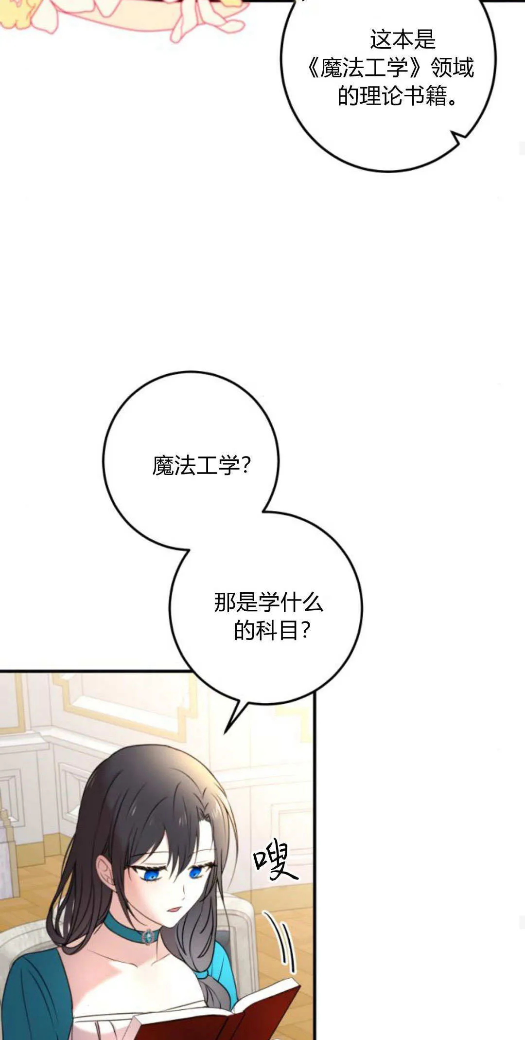 第11话 第45页