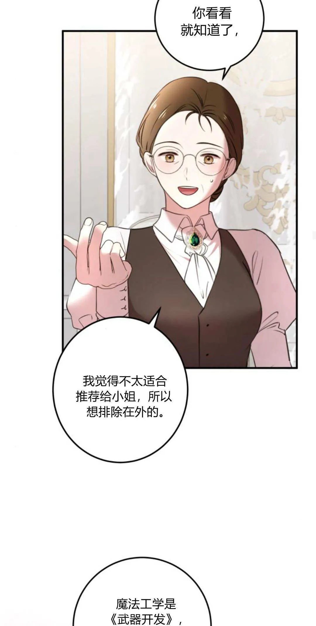 第11话 第47页