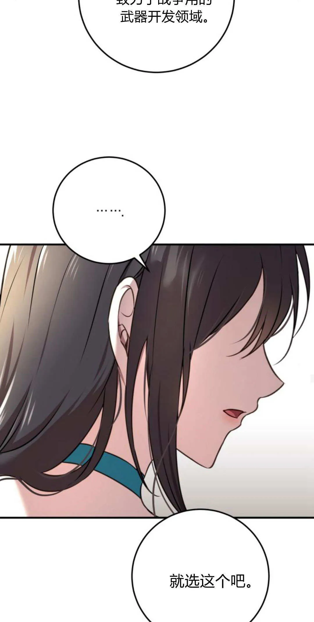 第11话 第49页
