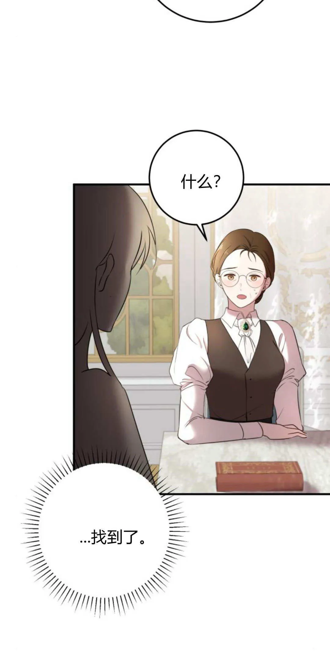 第11话 第50页