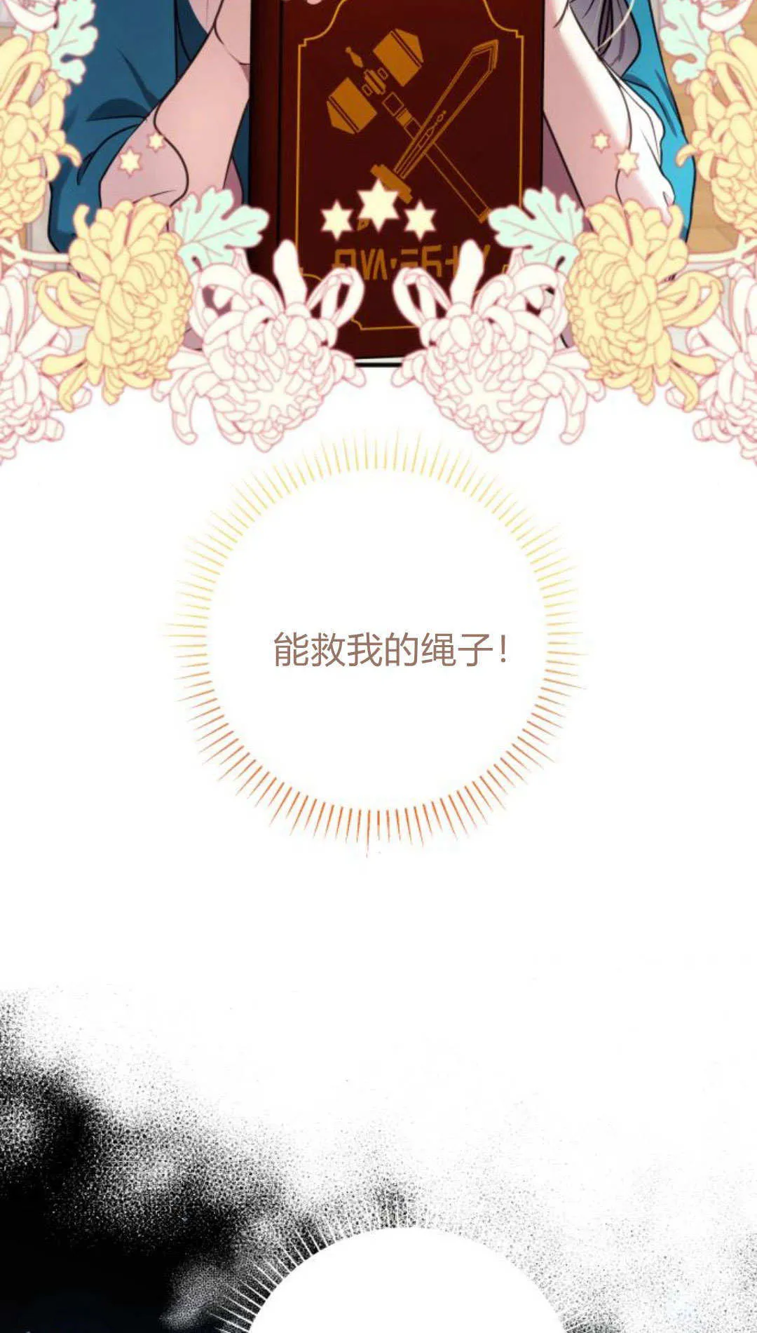 第11话 第52页