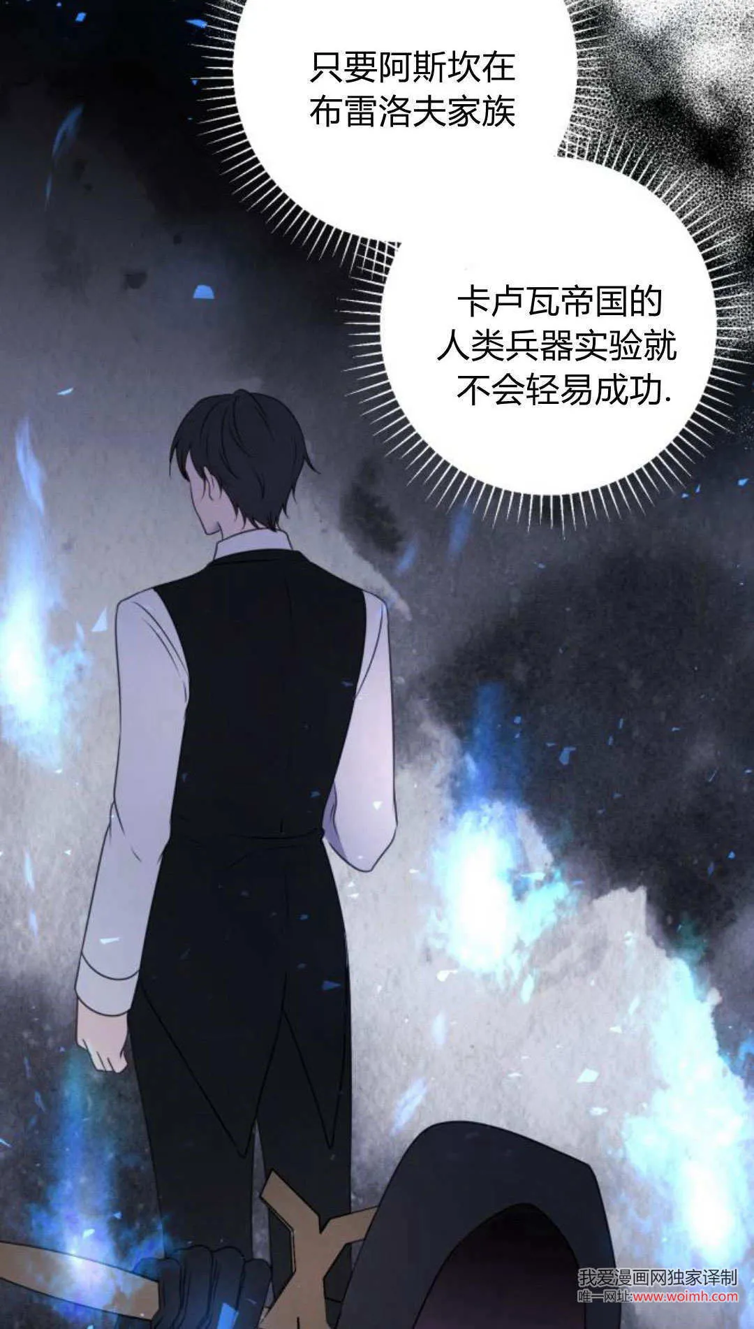 第11话 第53页