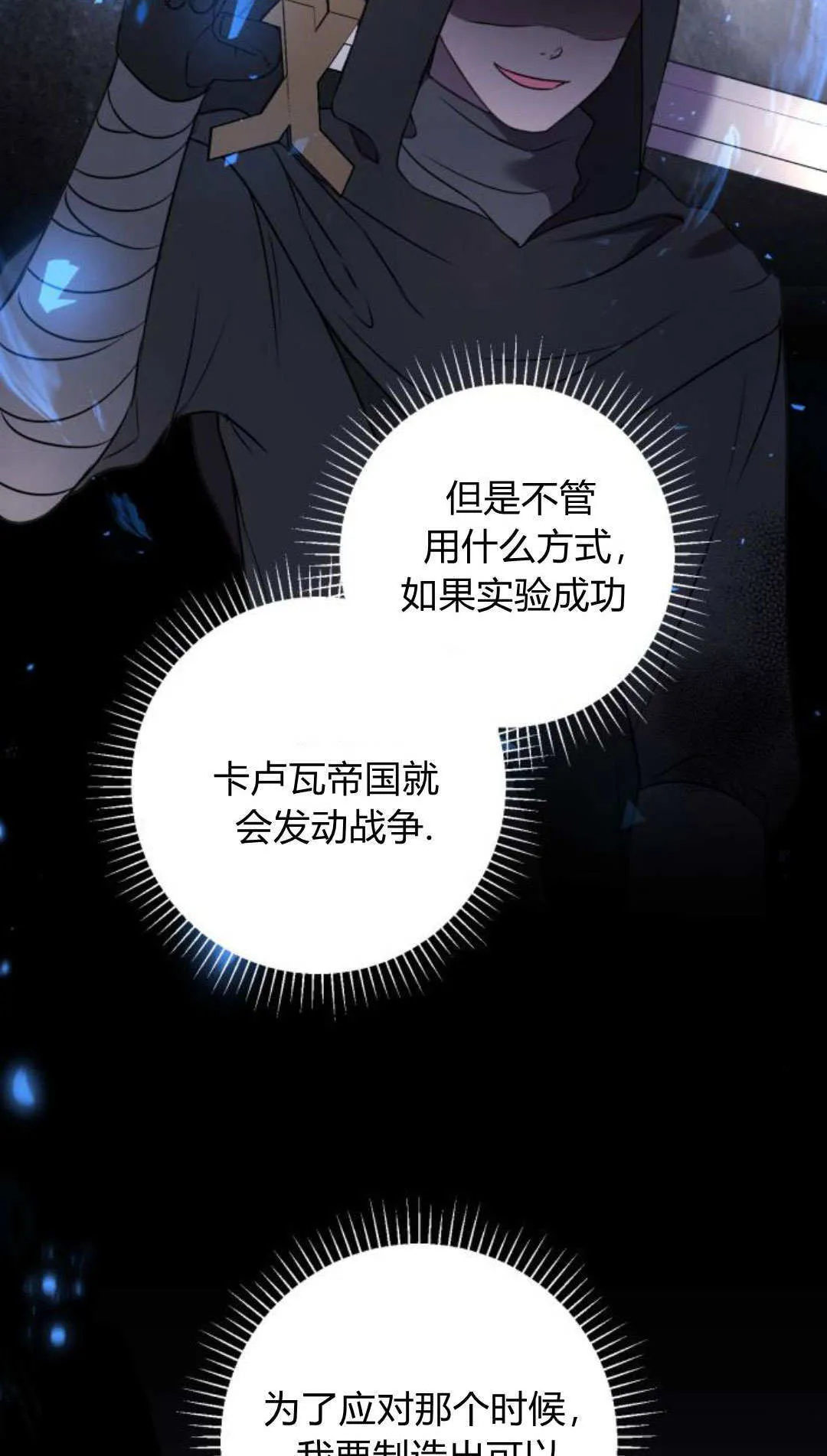 第11话 第54页