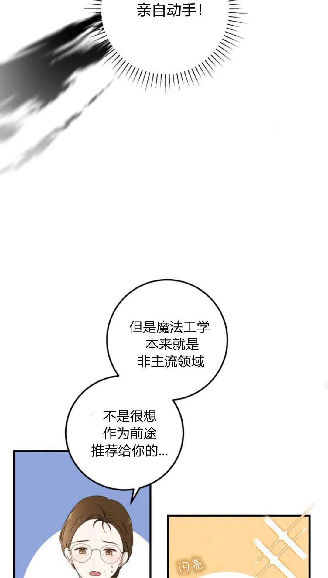 第11话 第56页