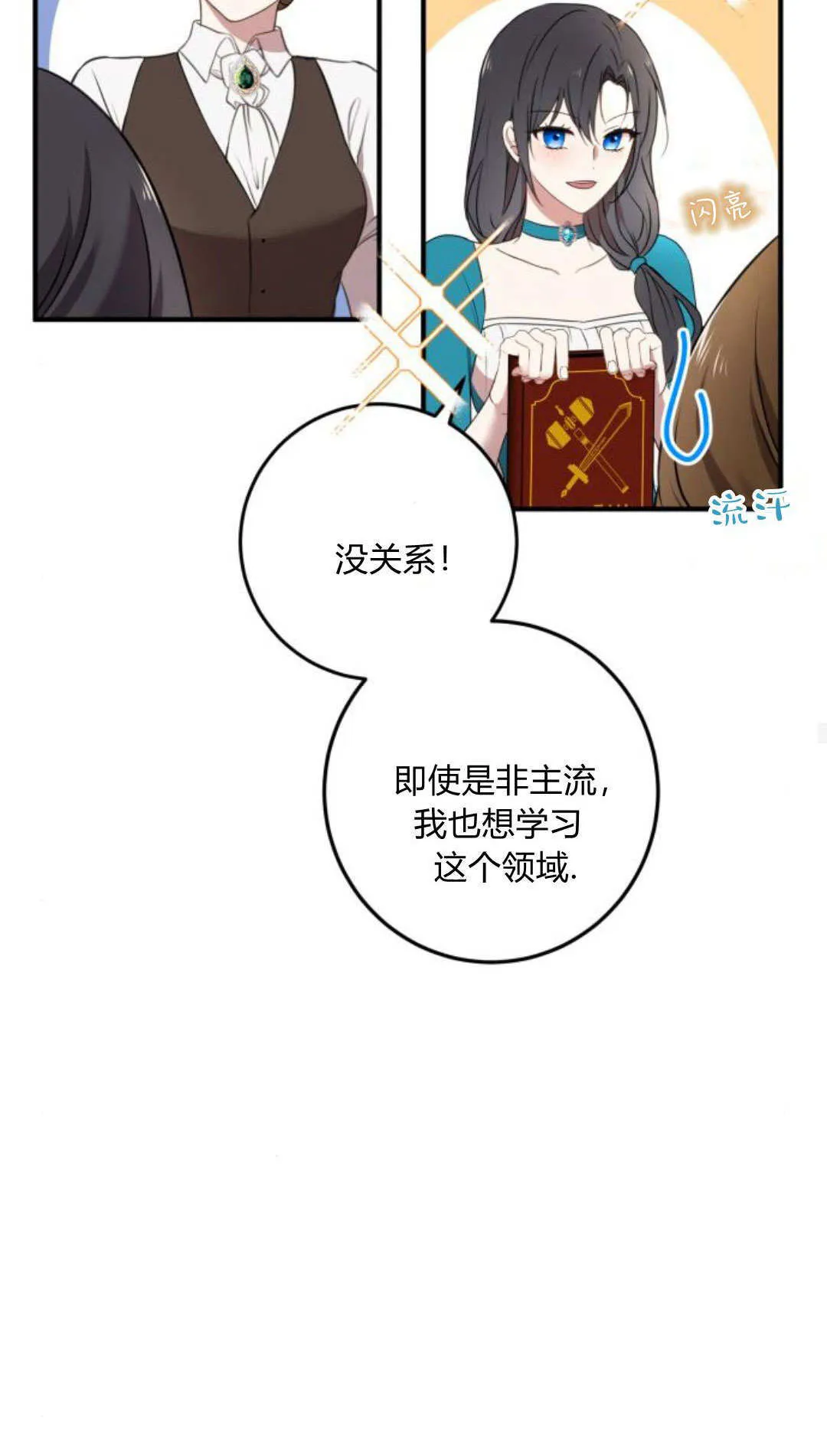 第11话 第57页